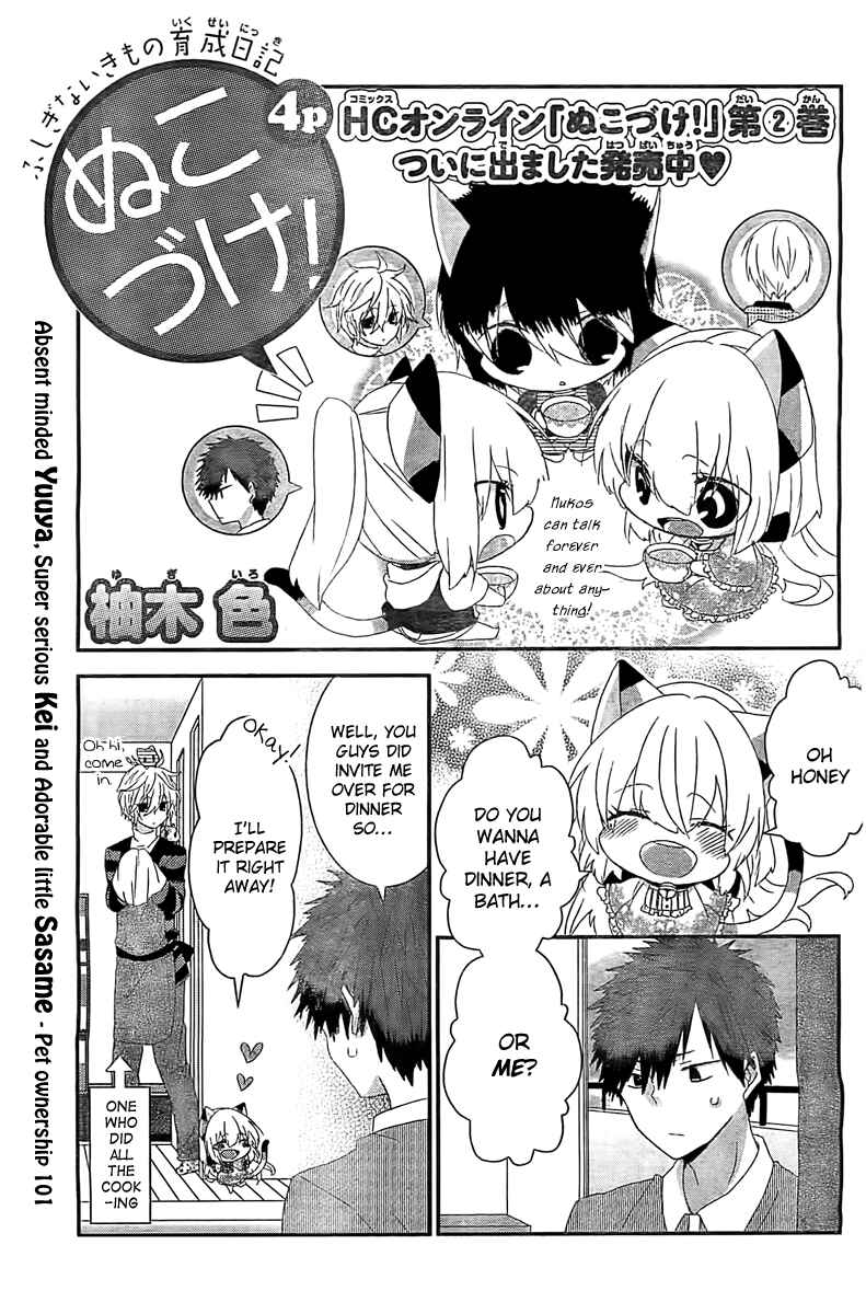 Page 2 Chapter 57 Nukozuke!