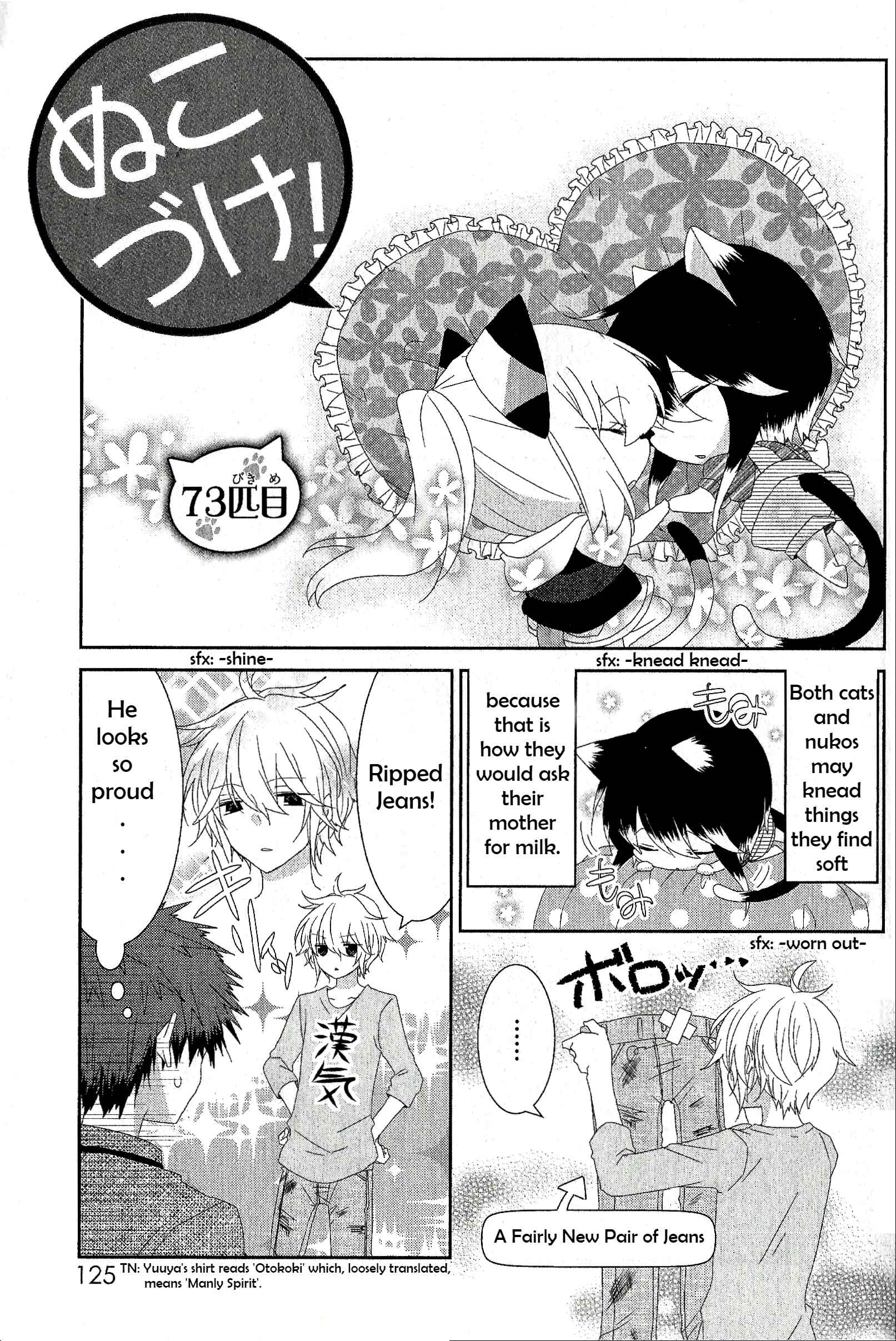 Page 1 Chapter 73 Nukozuke!