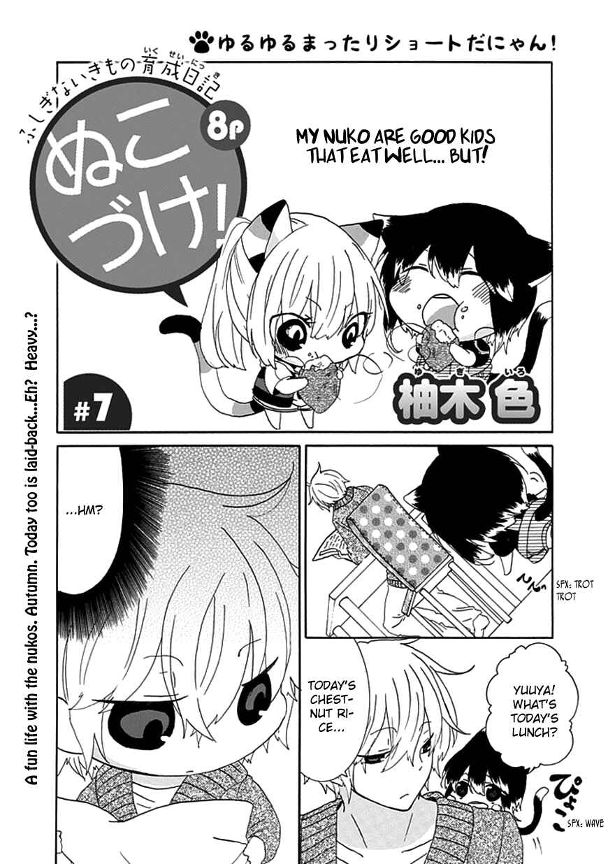 Page 2 Chapter 7 Nukozuke!