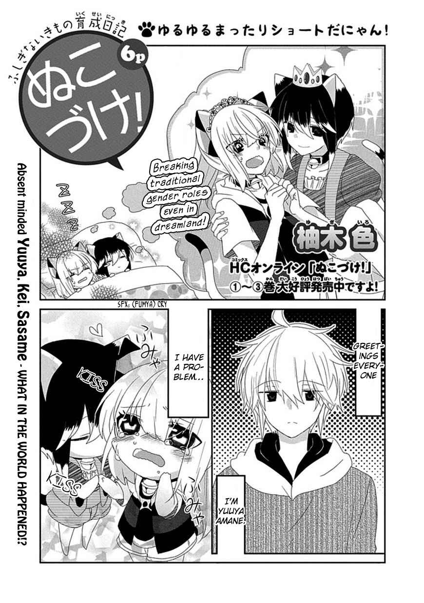 Page 2 Chapter 103 Nukozuke!