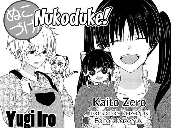 Page 1 Chapter 205 Nukozuke!