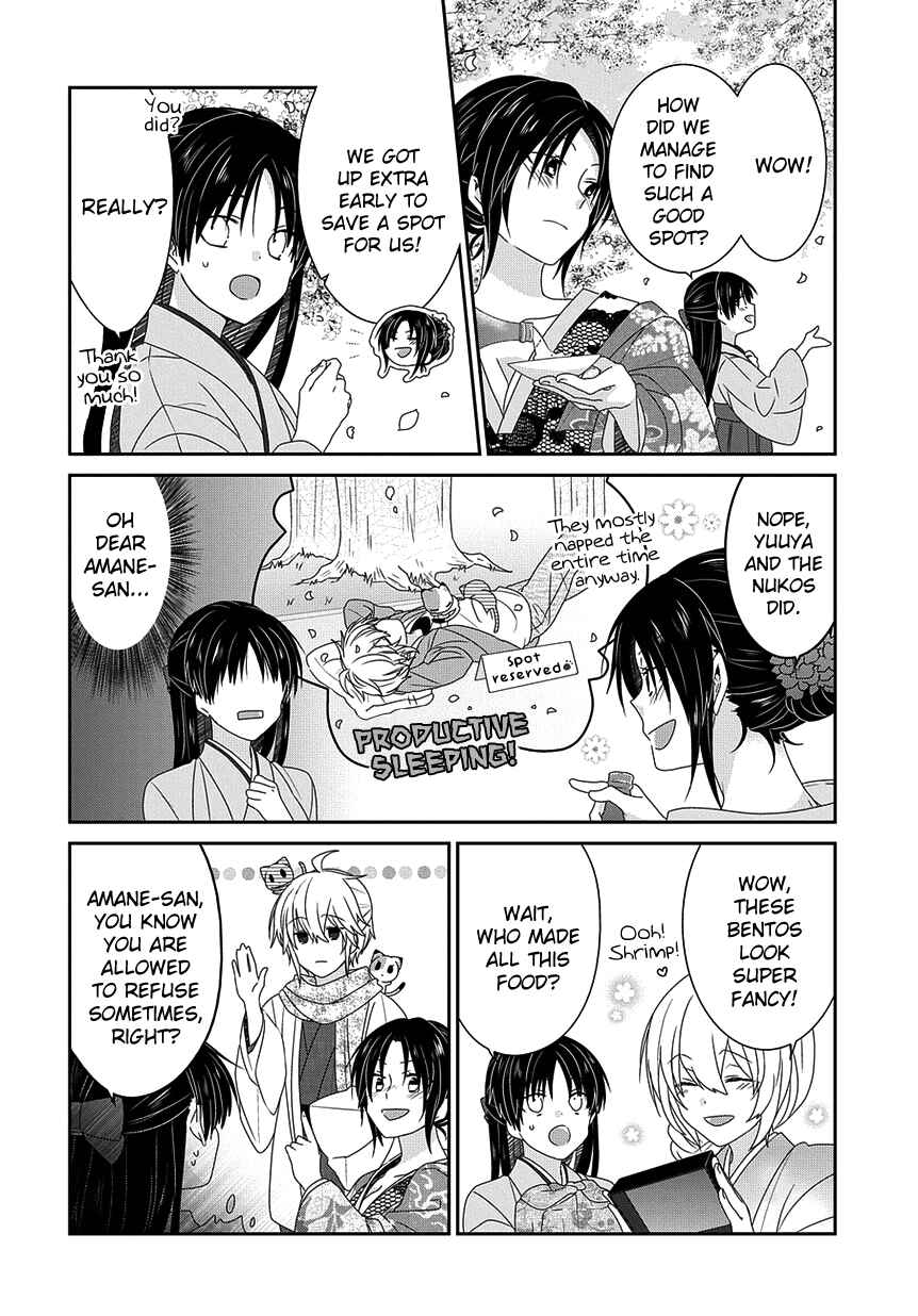 Page 10 Chapter 205 Nukozuke!