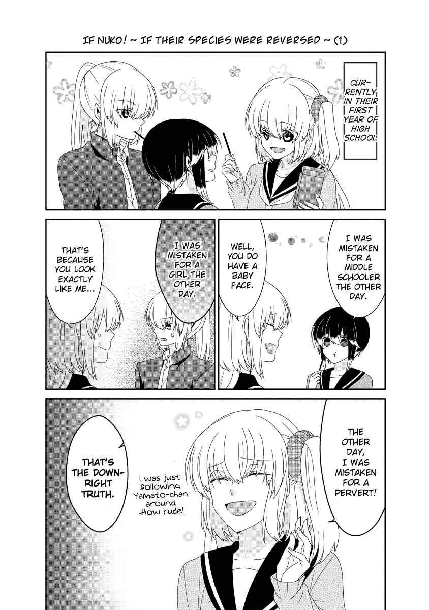Page 3 Chapter 205 Nukozuke!
