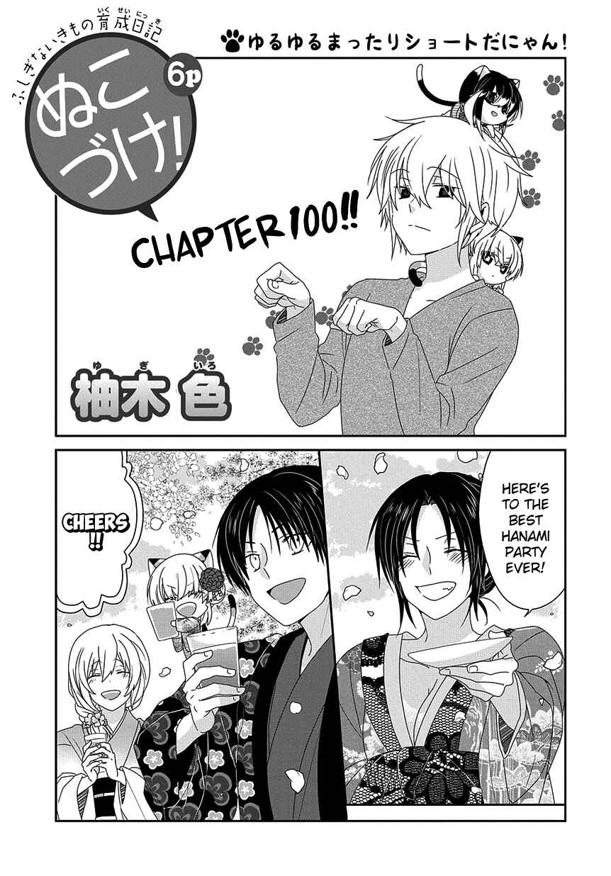 Page 9 Chapter 205 Nukozuke!