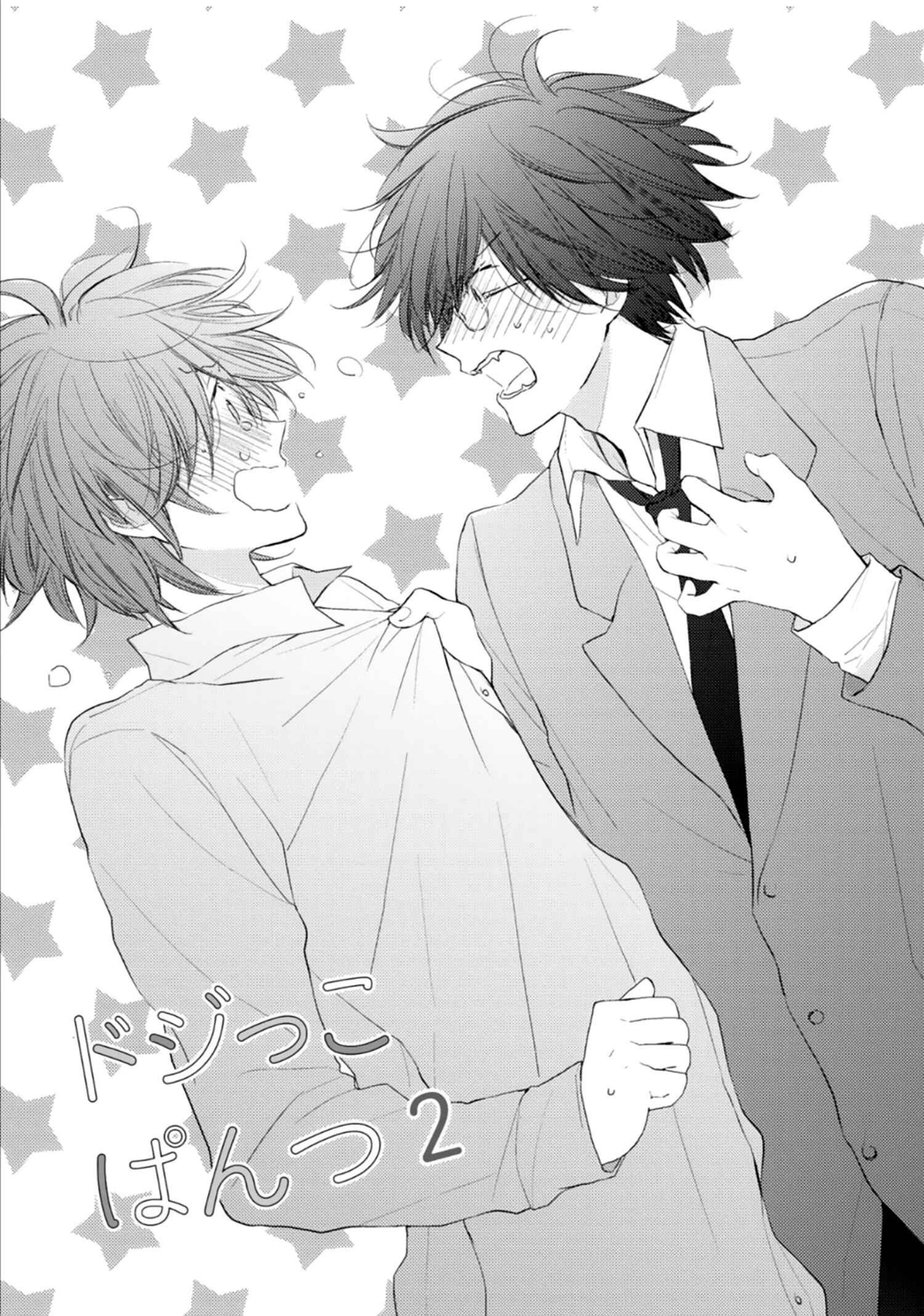 Page 6 Chapter 2 Dojikko Pants