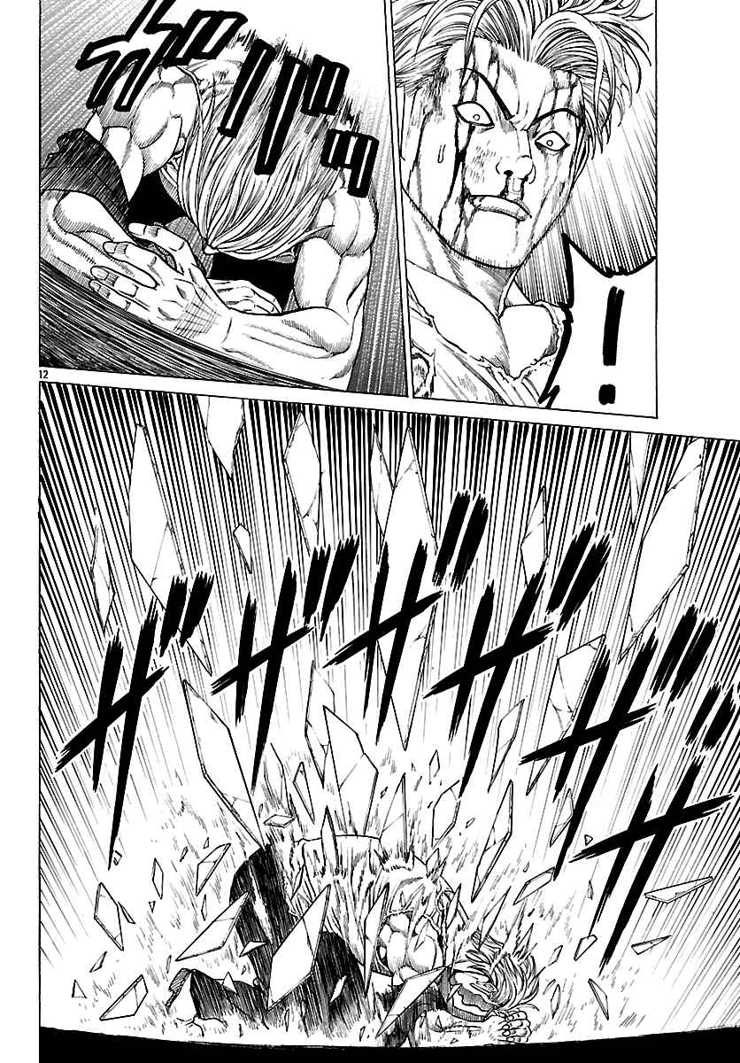 Page 15 Chapter 1 Crows Respect