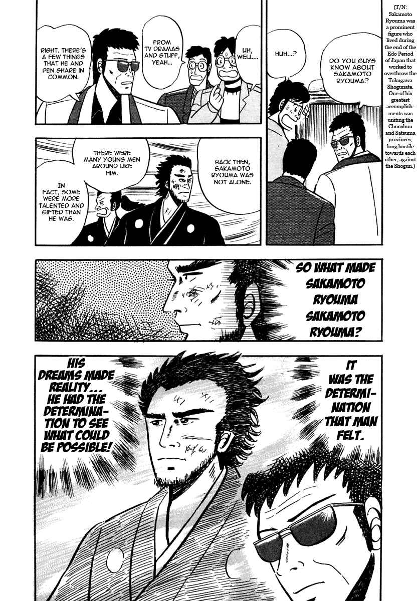 Page 17 Chapter 7 Youre On Fire, Pen-chan