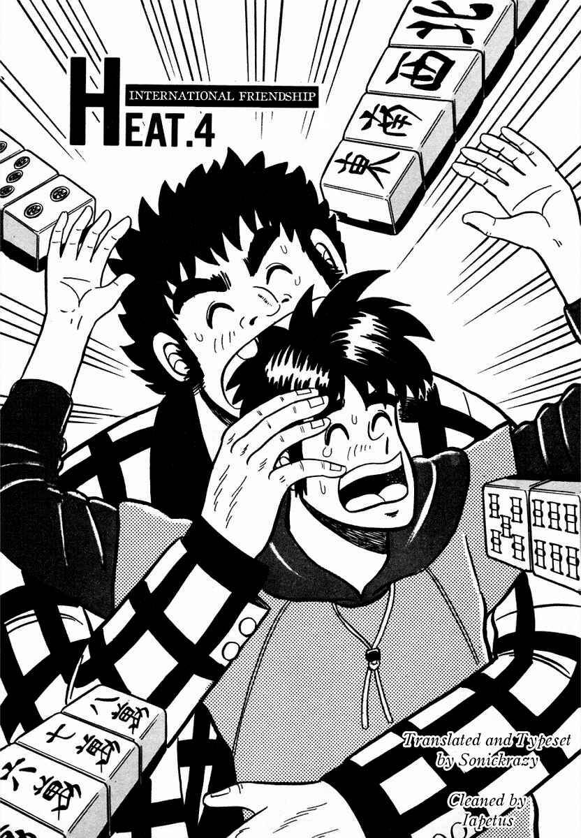 Page 1 Chapter 4 Youre On Fire, Pen-chan