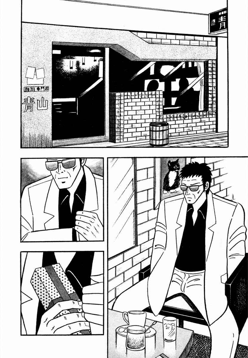 Page 2 Chapter 5 Youre On Fire, Pen-chan