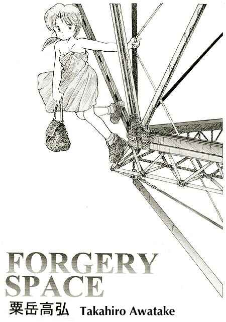 Page 1 Chapter Unknown_4e97 Forgery Space