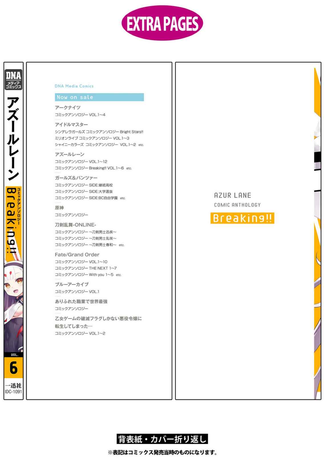Page 14 Chapter 87 Azur Lane Comic Anthology Breaking!!