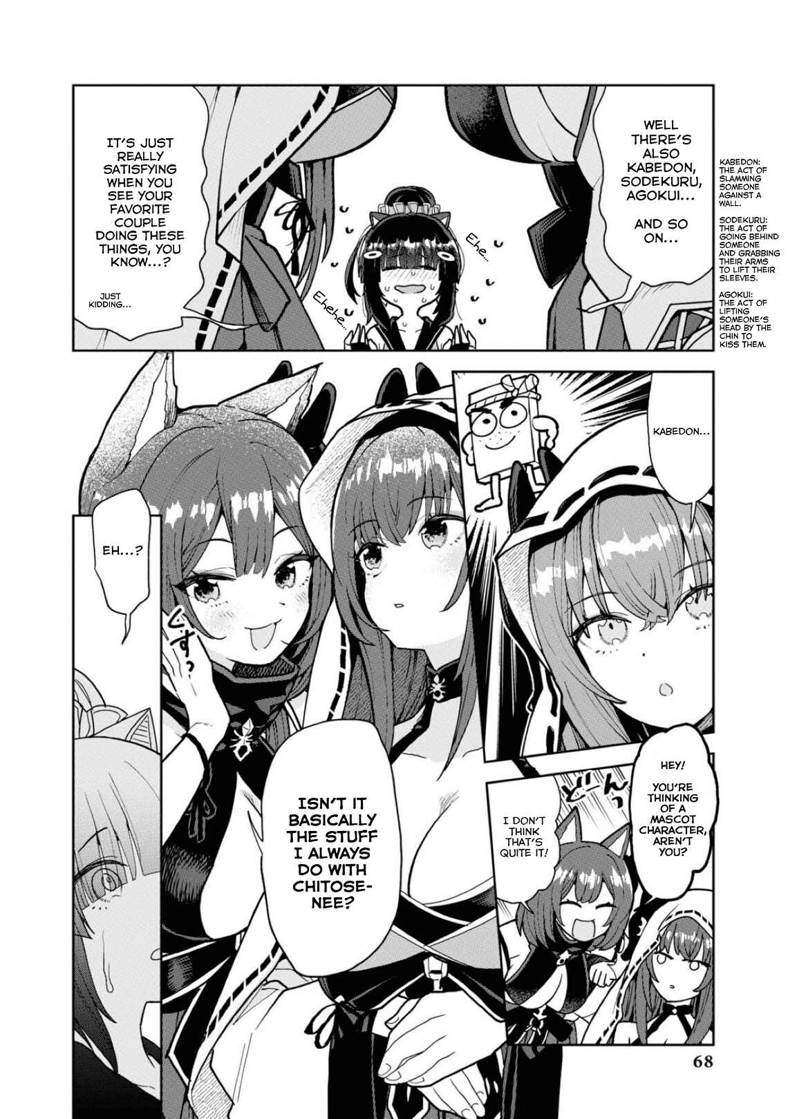 Page 4 Chapter 78 Azur Lane Comic Anthology Breaking!!