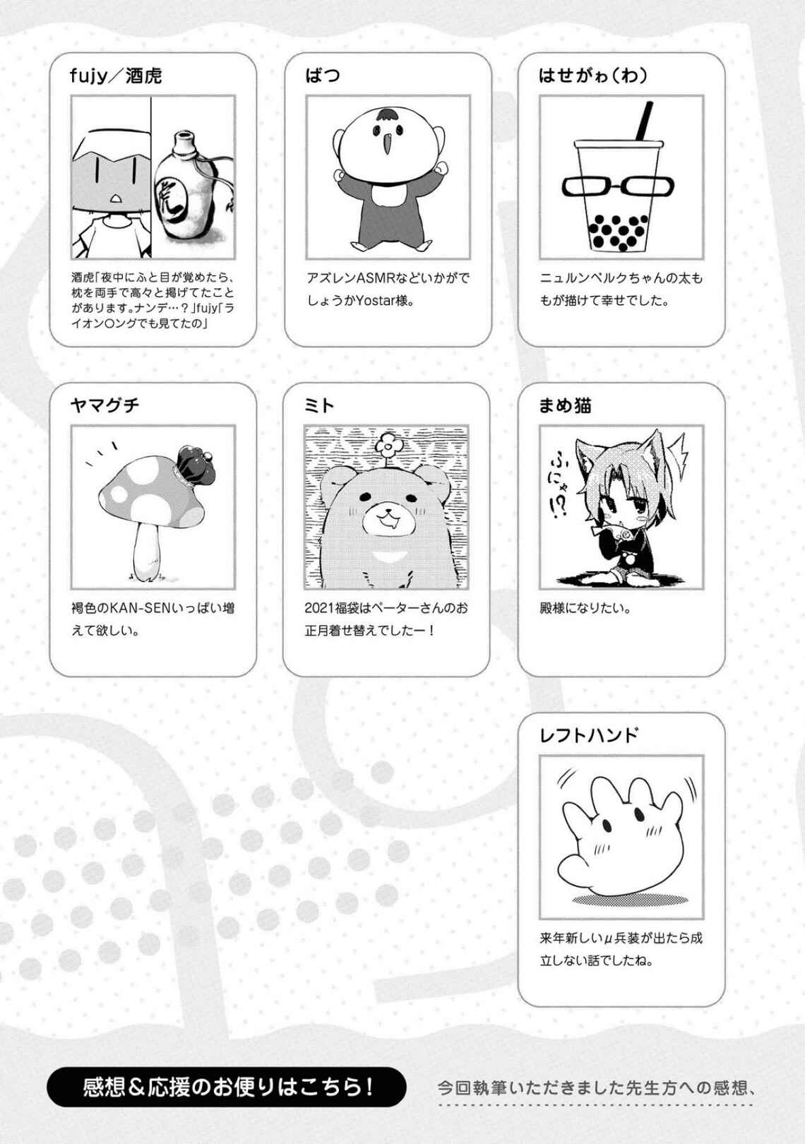 Page 9 Chapter 40 Azur Lane Comic Anthology Breaking!!