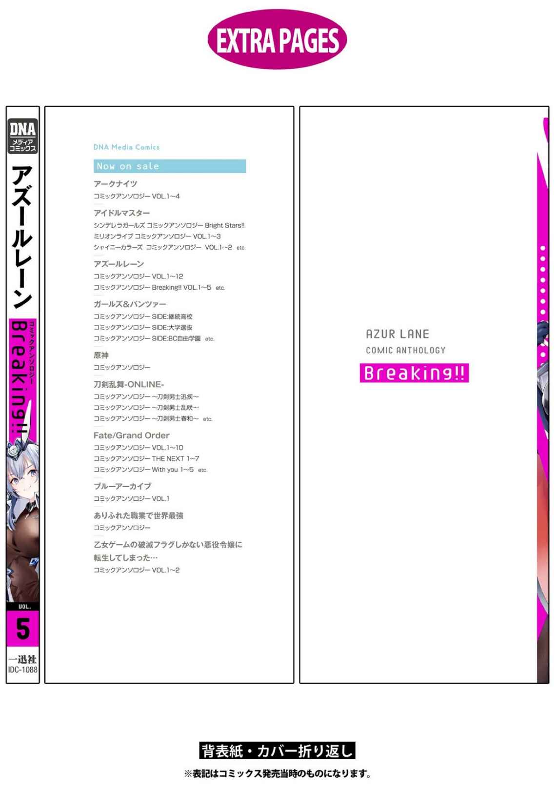 Page 16 Chapter 71 Azur Lane Comic Anthology Breaking!!