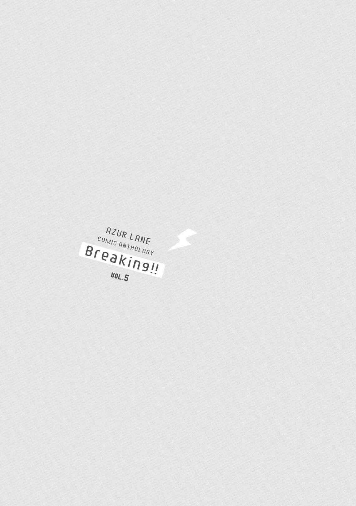 Page 7 Chapter 65 Azur Lane Comic Anthology Breaking!!