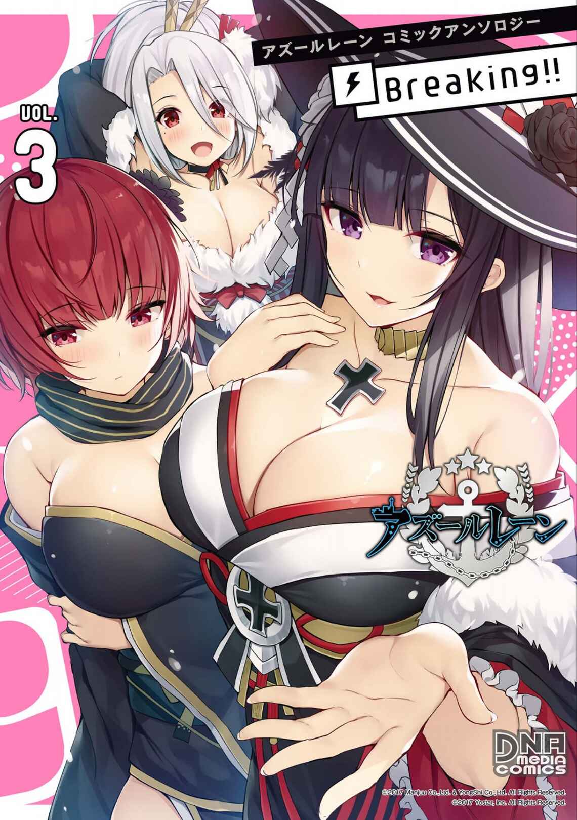 Page 1 Chapter 28 Azur Lane Comic Anthology Breaking!!