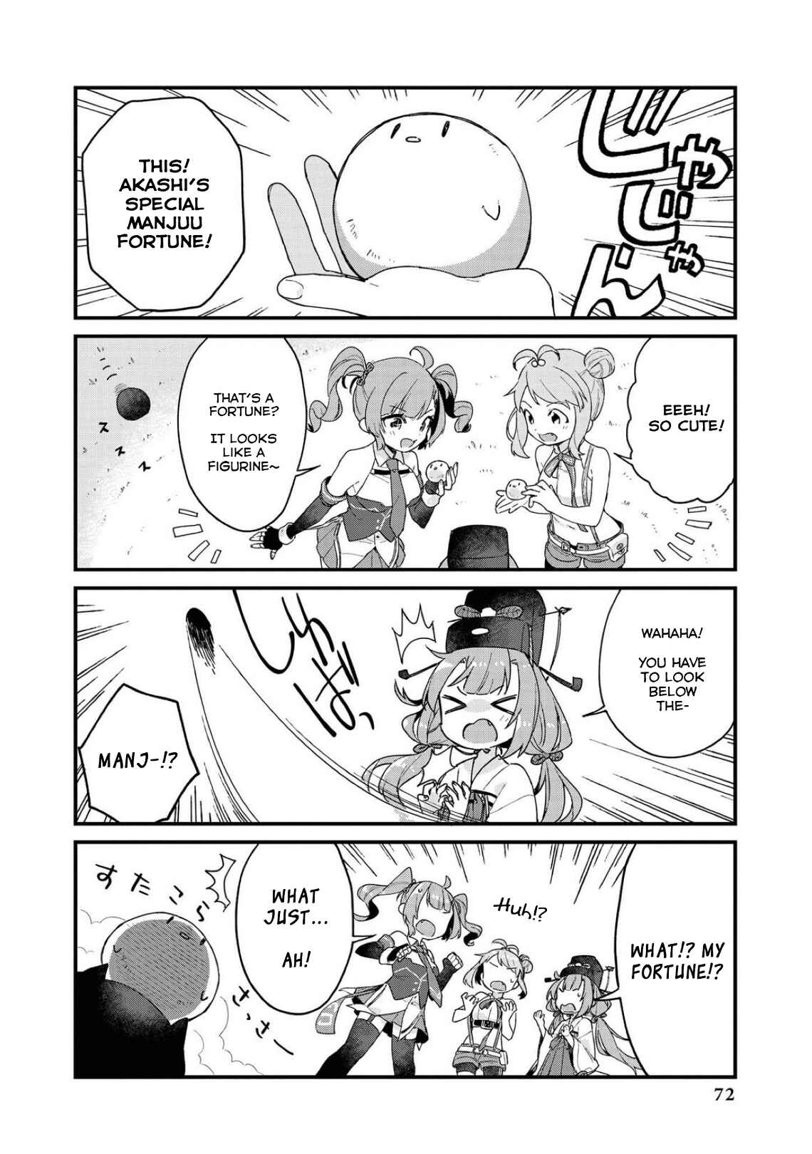 Page 2 Chapter 34 Azur Lane Comic Anthology Breaking!!