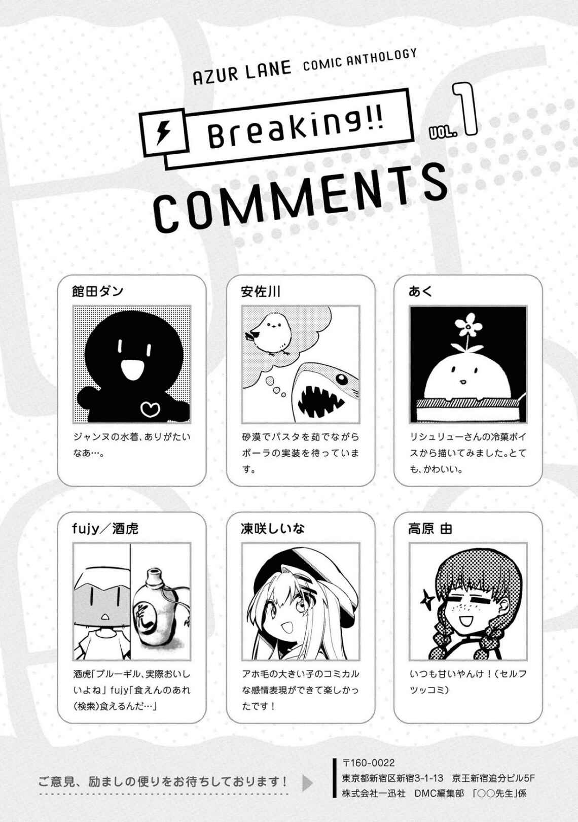 Page 12 Chapter 13 Azur Lane Comic Anthology Breaking!!