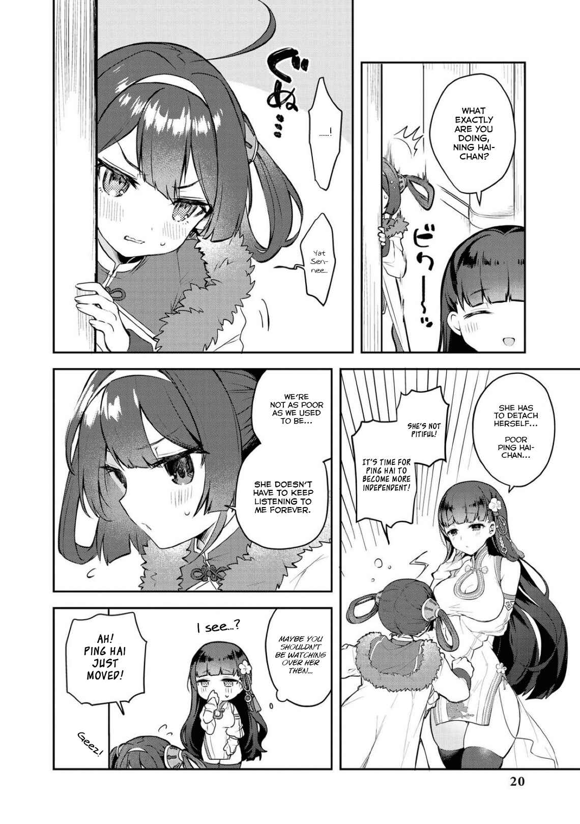 Page 2 Chapter 15 Azur Lane Comic Anthology Breaking!!