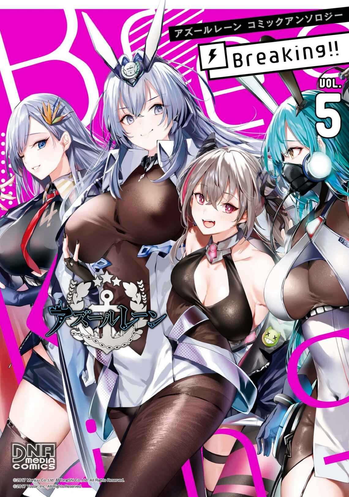 Page 1 Chapter 56 Azur Lane Comic Anthology Breaking!!