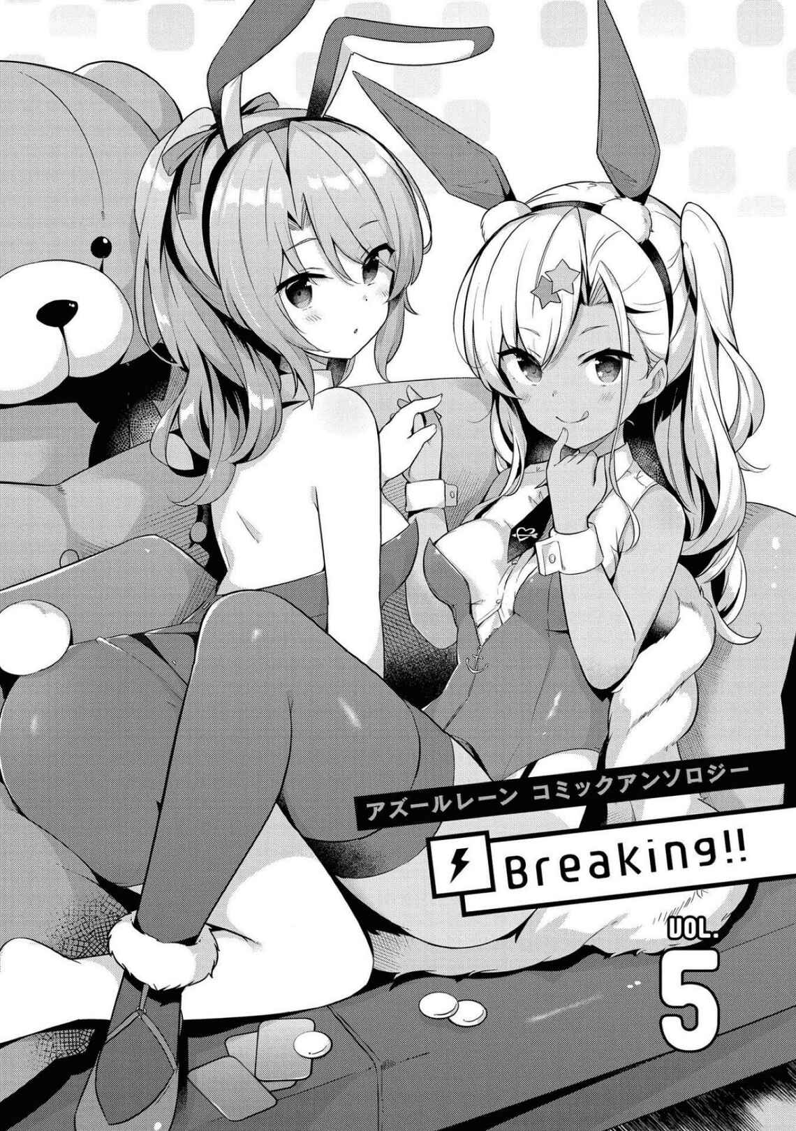 Page 5 Chapter 56 Azur Lane Comic Anthology Breaking!!
