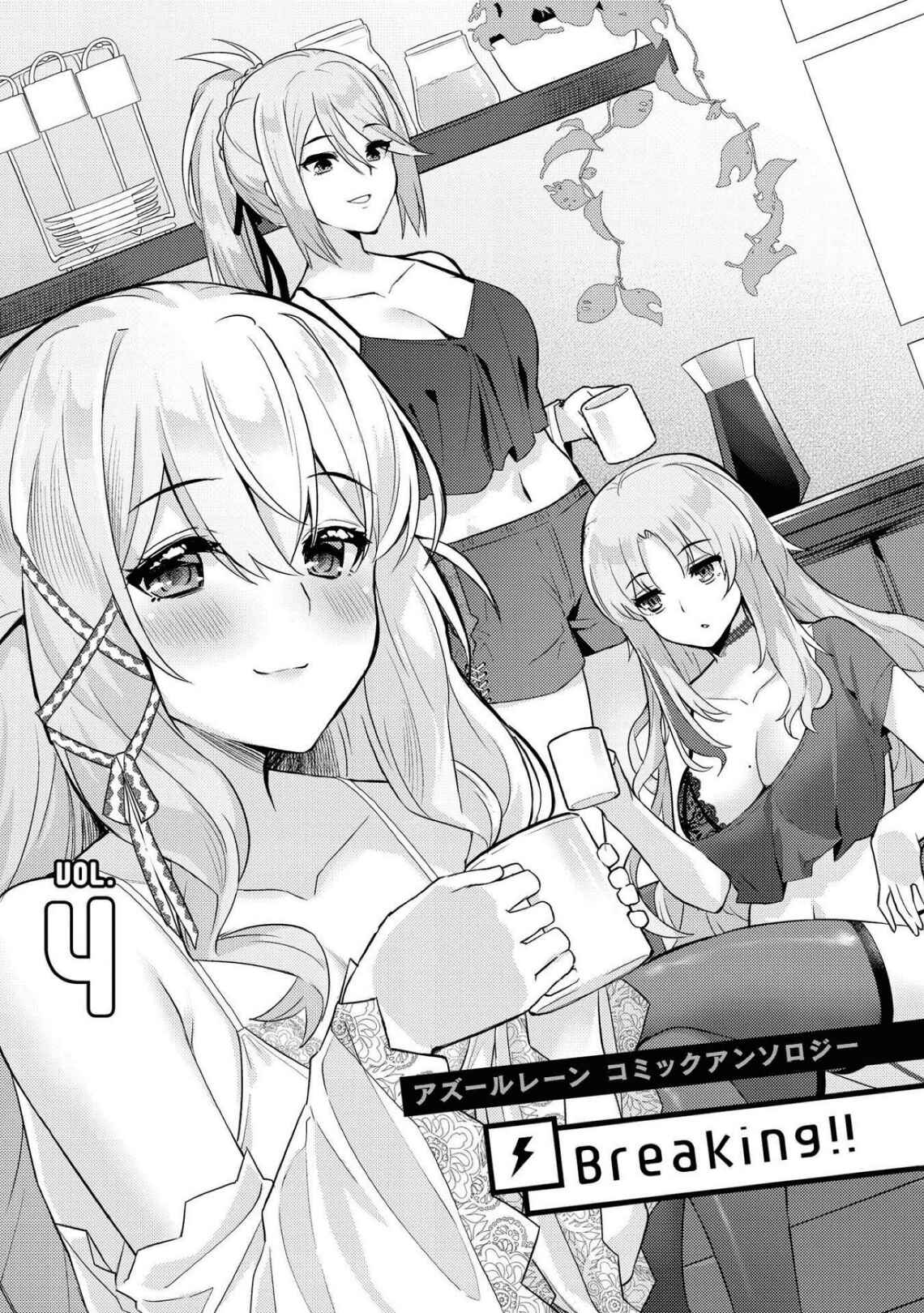 Page 5 Chapter 41 Azur Lane Comic Anthology Breaking!!