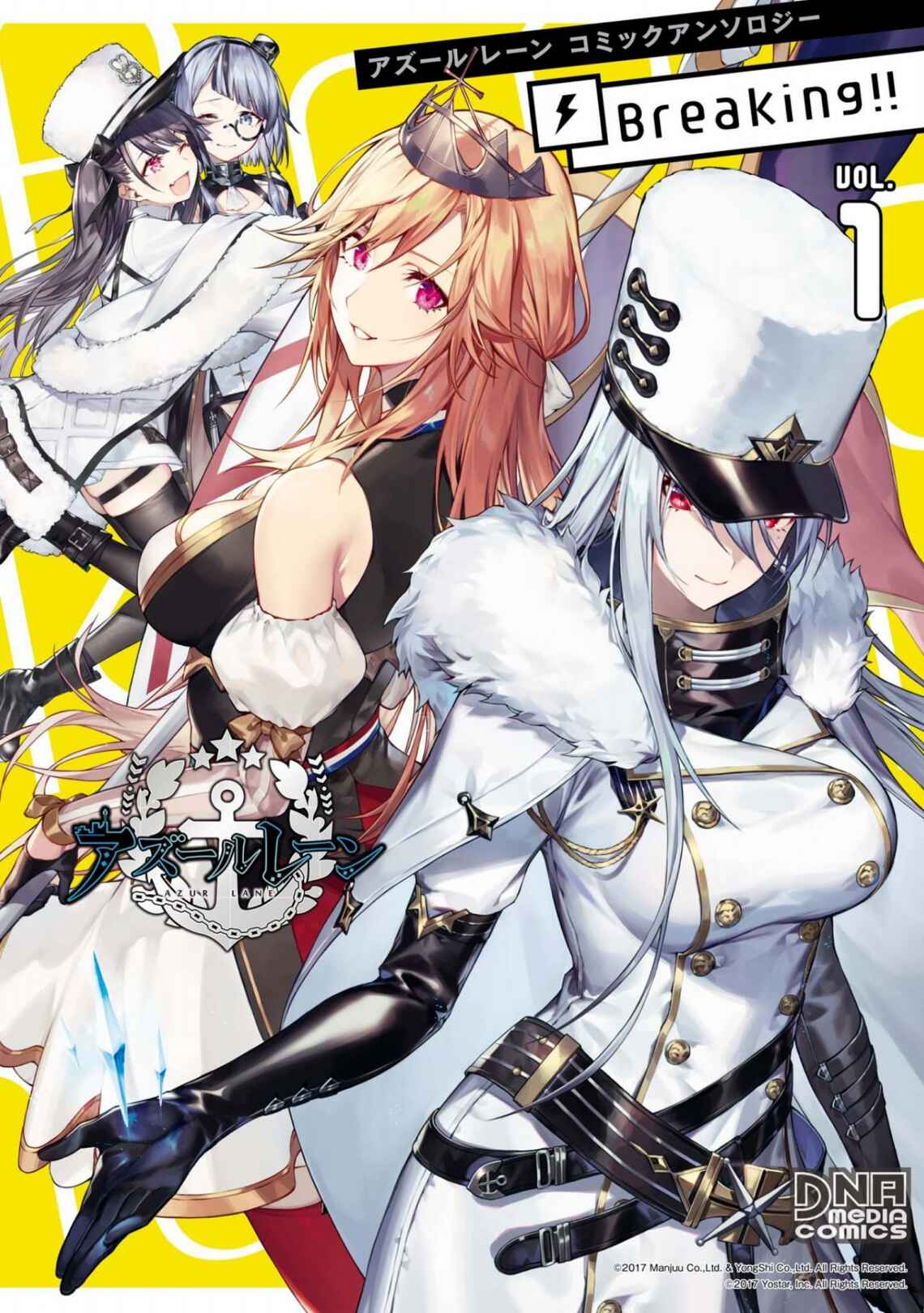 Page 1 Chapter 1 Azur Lane Comic Anthology Breaking!!
