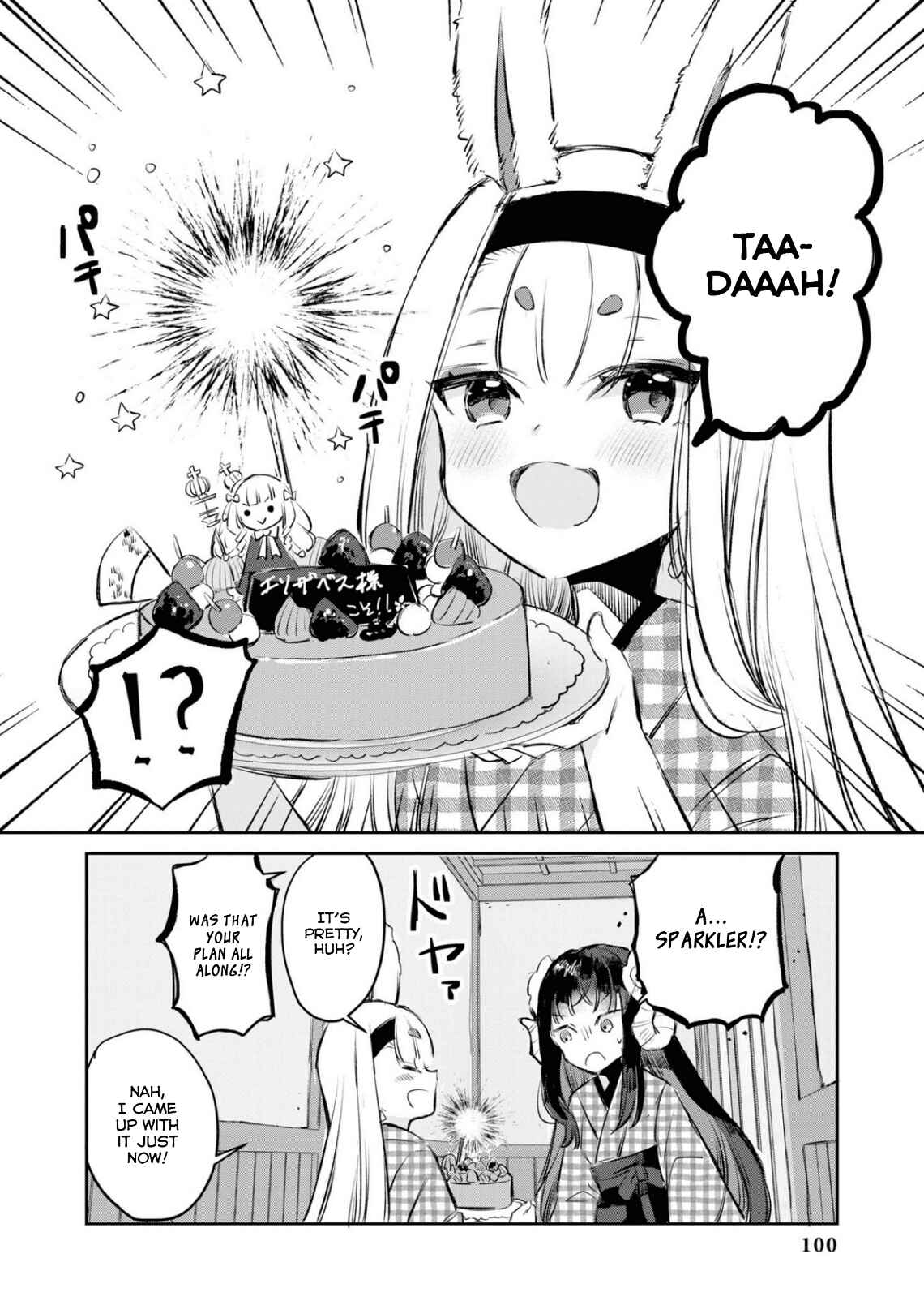 Page 4 Chapter 82 Azur Lane Comic Anthology Breaking!!