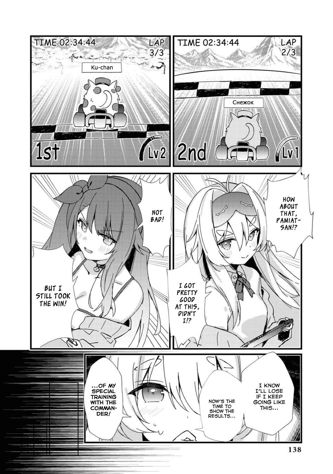 Page 4 Chapter 70 Azur Lane Comic Anthology Breaking!!