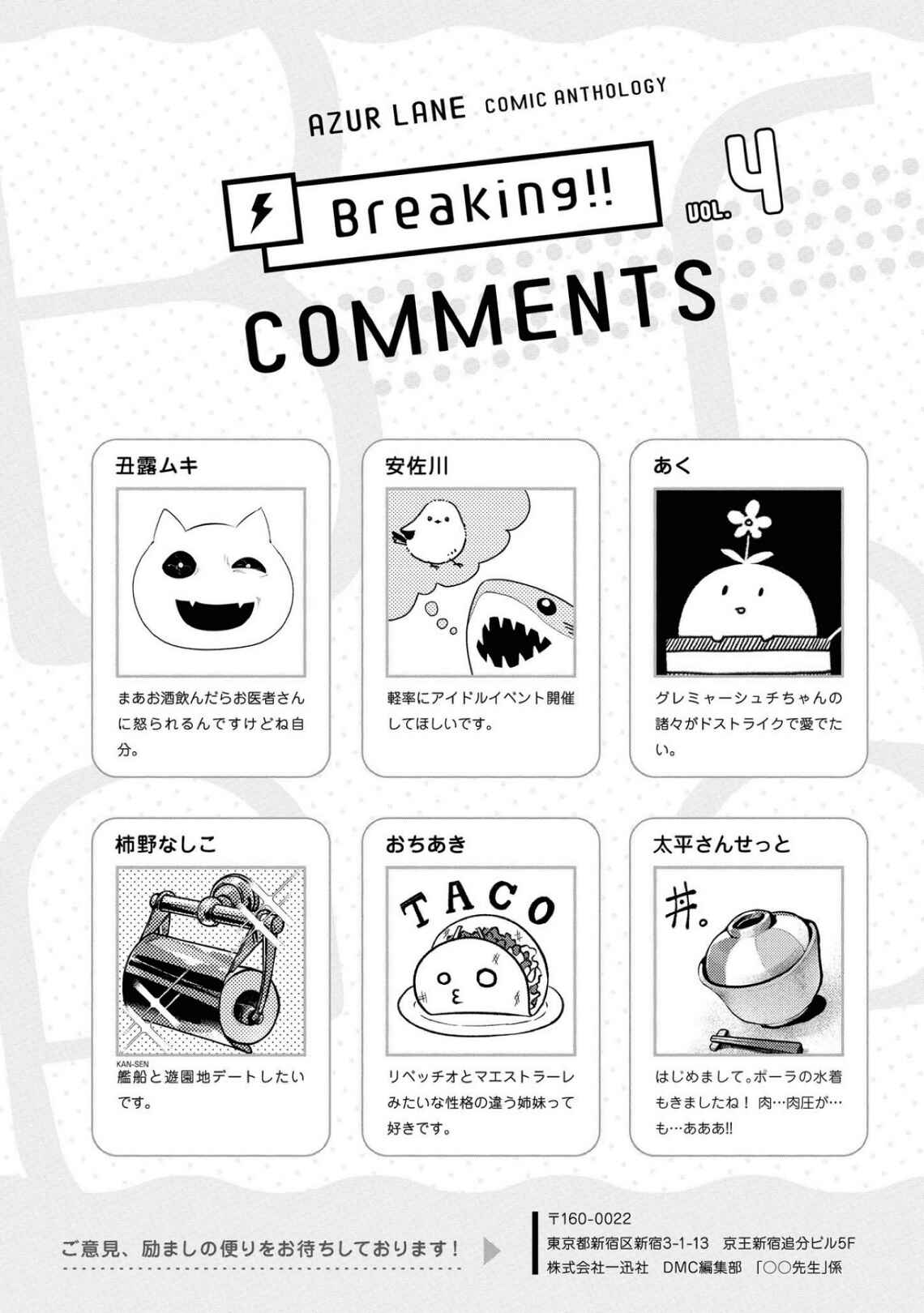 Page 10 Chapter 55 Azur Lane Comic Anthology Breaking!!