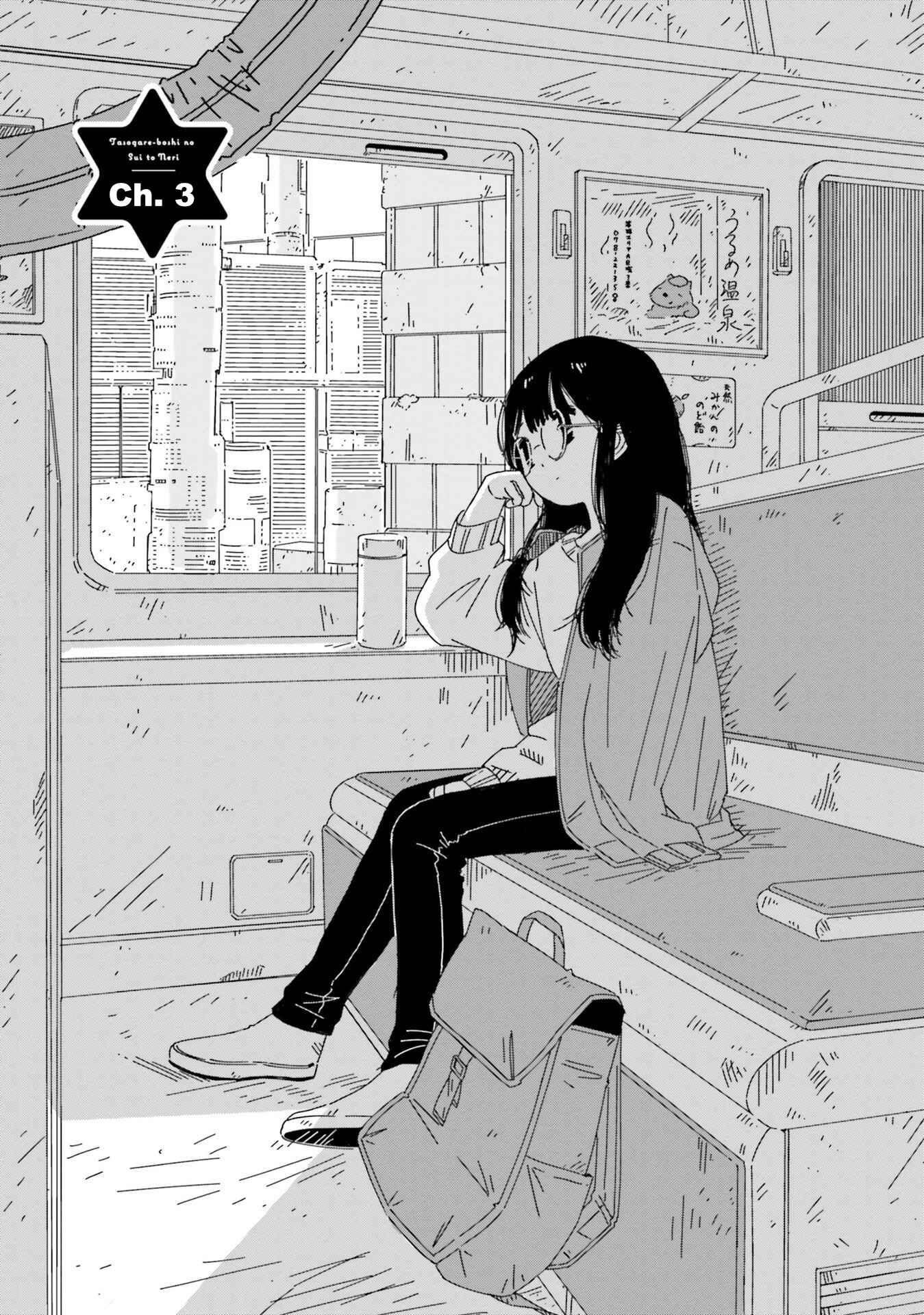 Page 1 Chapter 3 Tasogare-Boshi no Sui to Neri