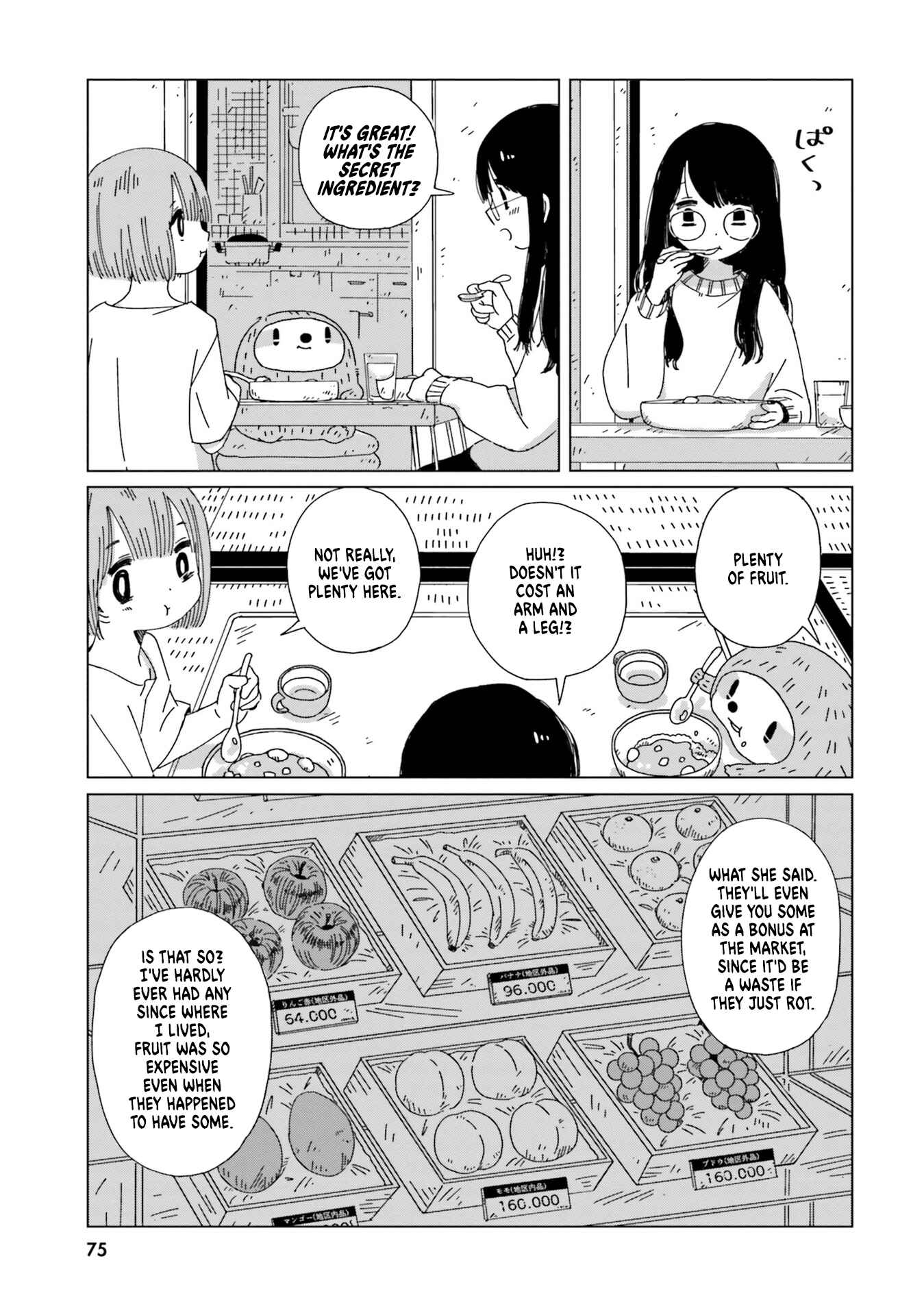 Page 17 Chapter 3 Tasogare-Boshi no Sui to Neri