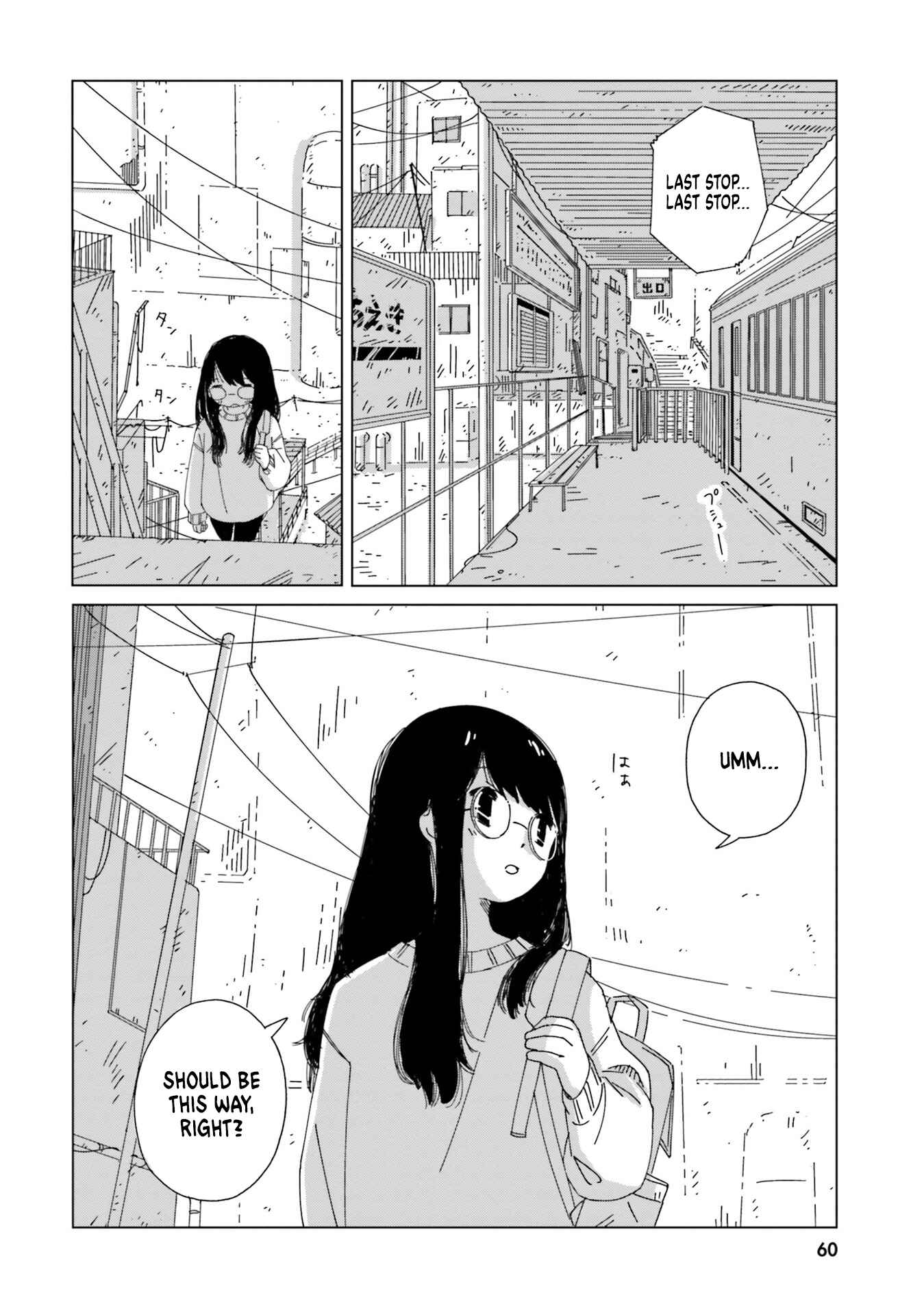 Page 2 Chapter 3 Tasogare-Boshi no Sui to Neri