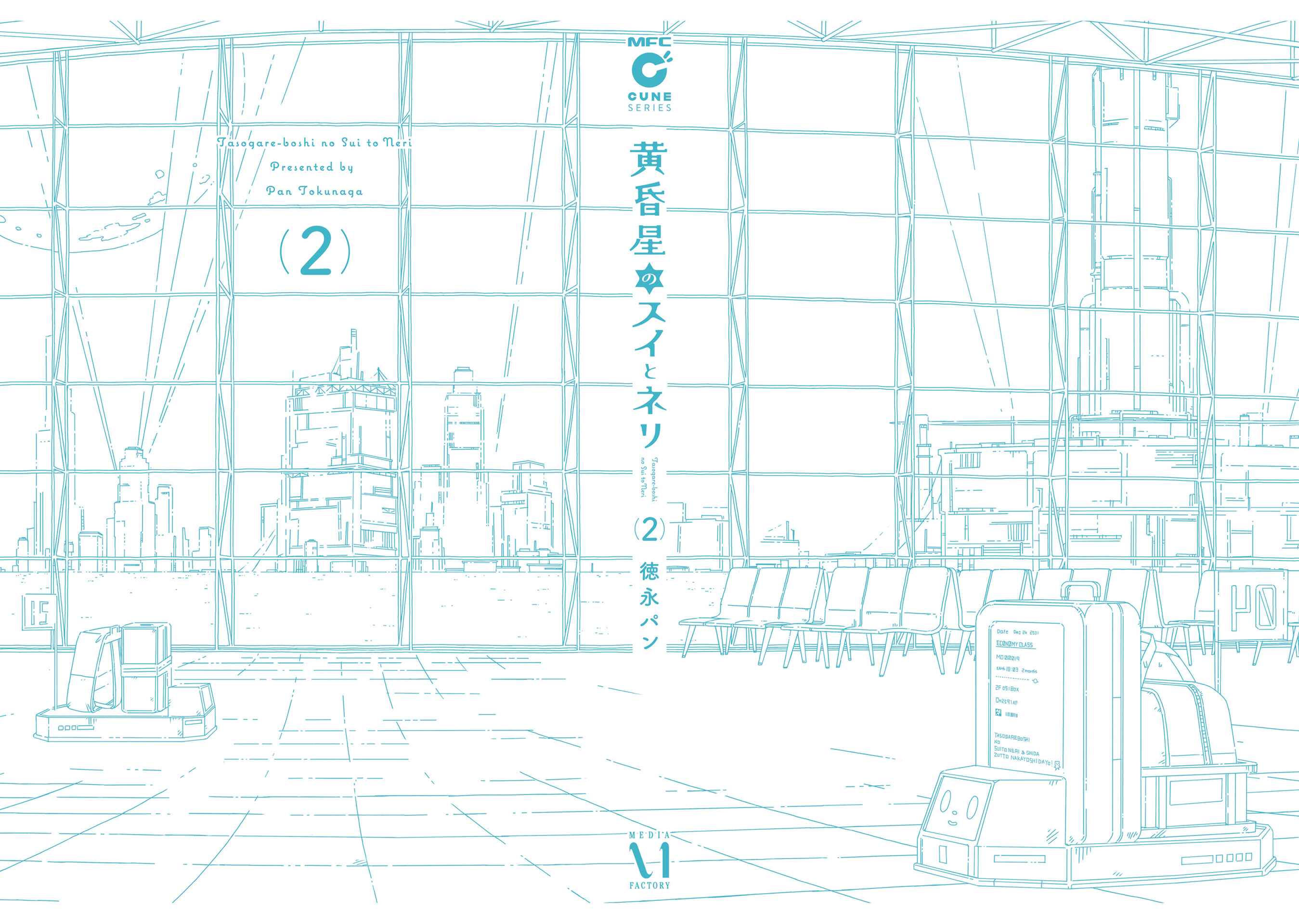 Page 27 Chapter 15 Tasogare-Boshi no Sui to Neri
