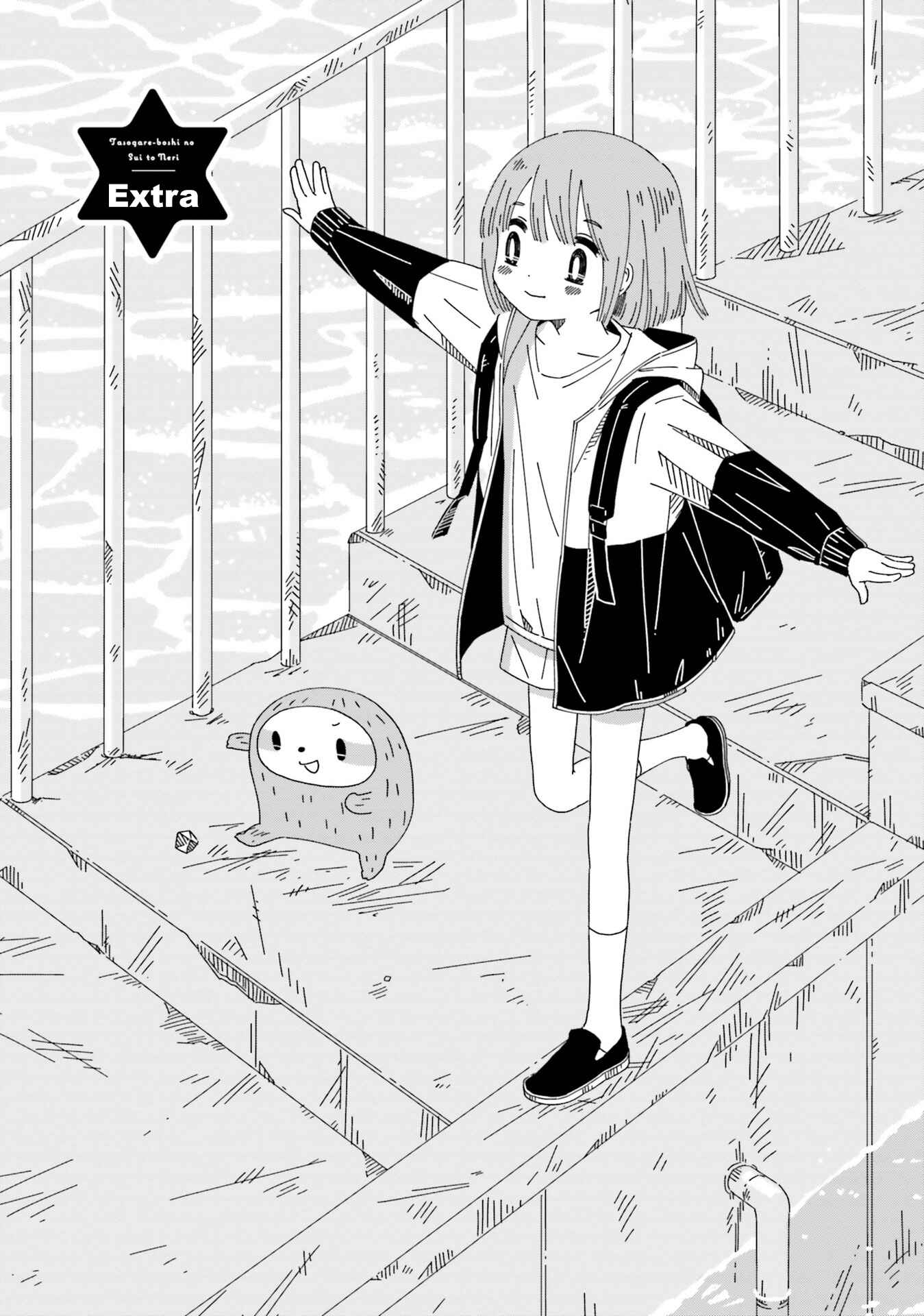 Page 1 Chapter 2.5 Tasogare-Boshi no Sui to Neri