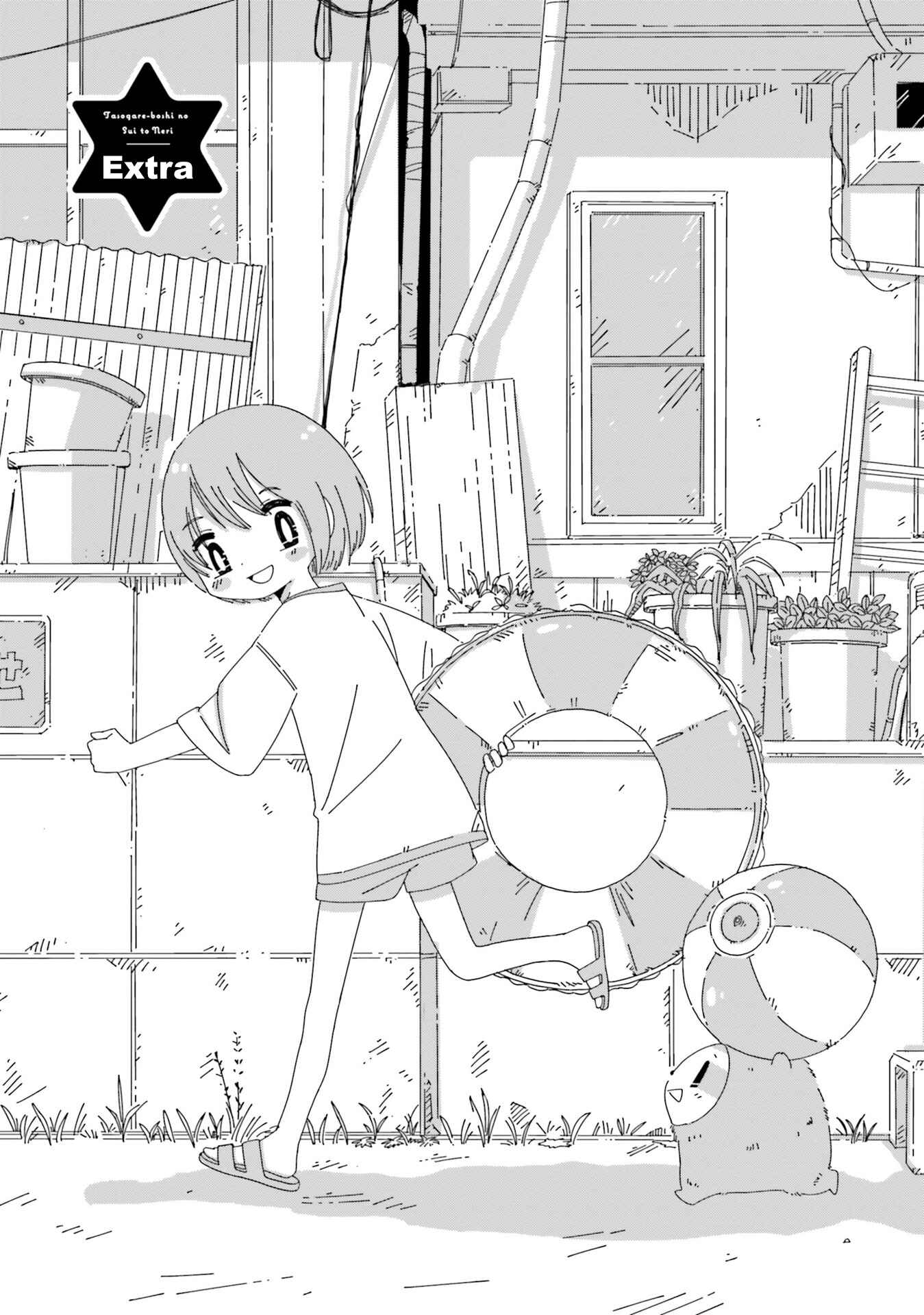 Page 1 Chapter 12.5 Tasogare-Boshi no Sui to Neri
