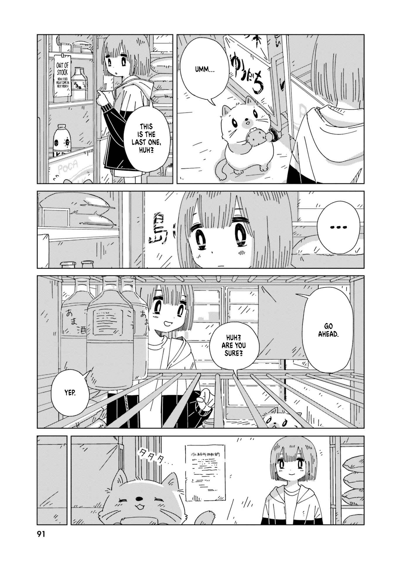 Page 13 Chapter 4 Tasogare-Boshi no Sui to Neri