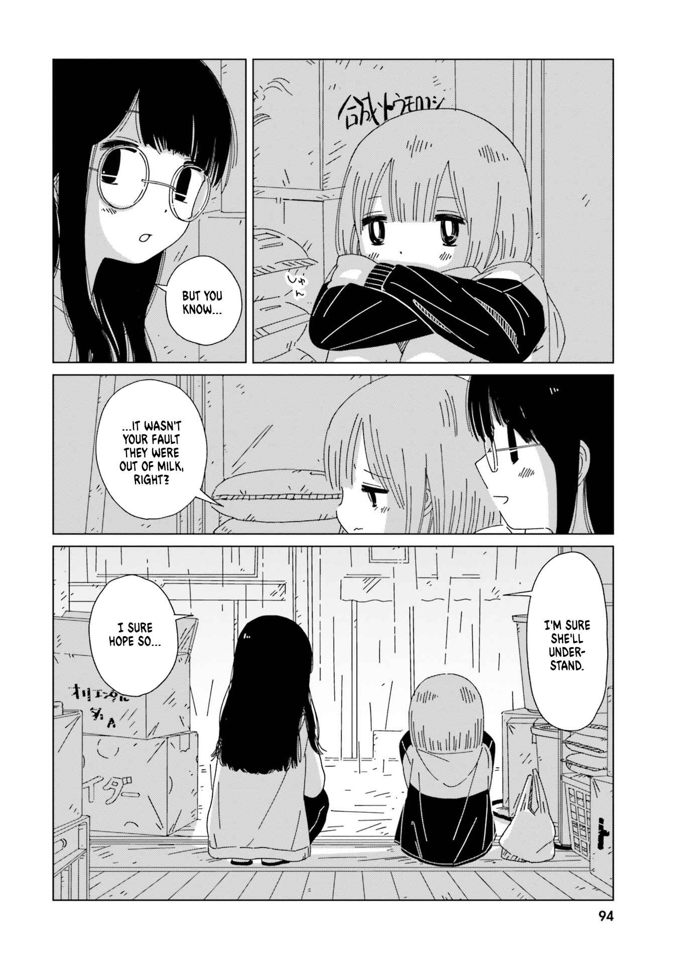 Page 16 Chapter 4 Tasogare-Boshi no Sui to Neri