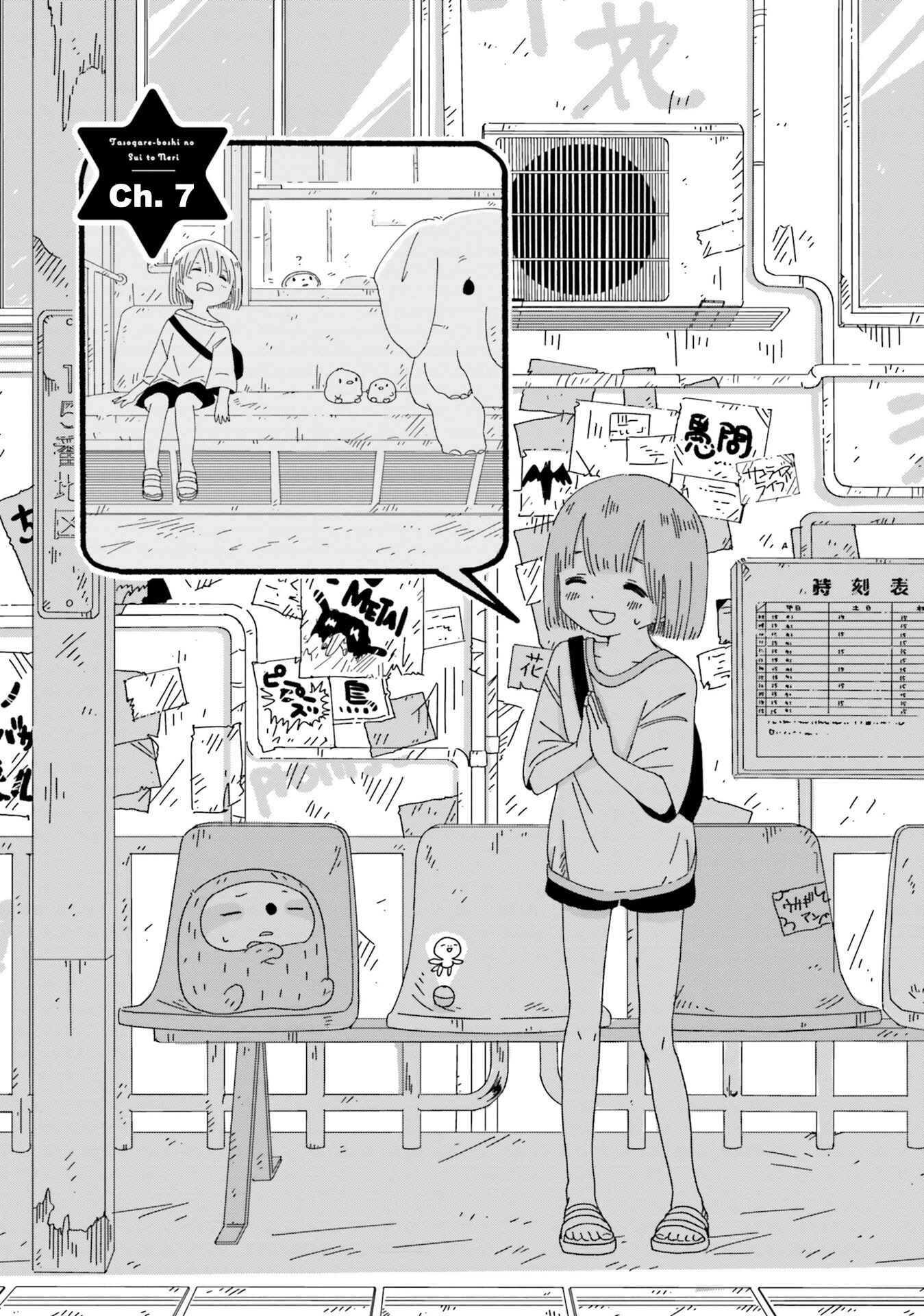 Page 1 Chapter 7 Tasogare-Boshi no Sui to Neri