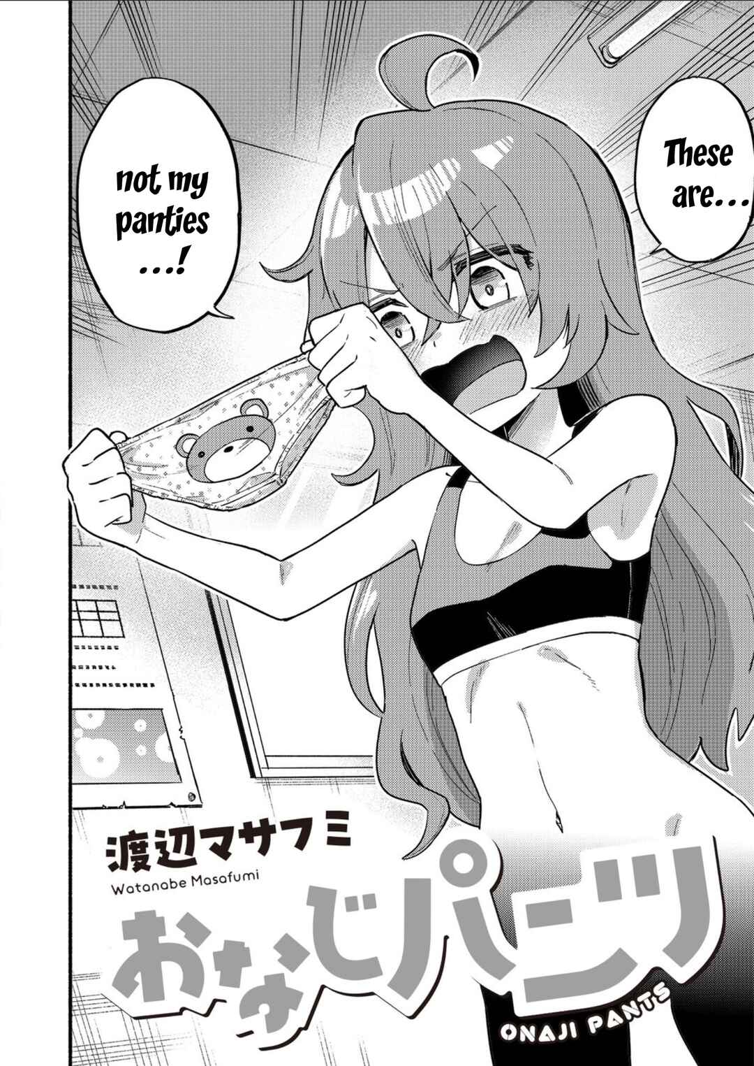 Page 4 Chapter Unknown_b508 Onaji Pantsu