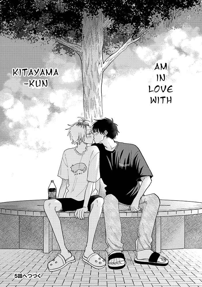 Page 14 Chapter 4.2 Kitayama-kun to Minamiya-kun