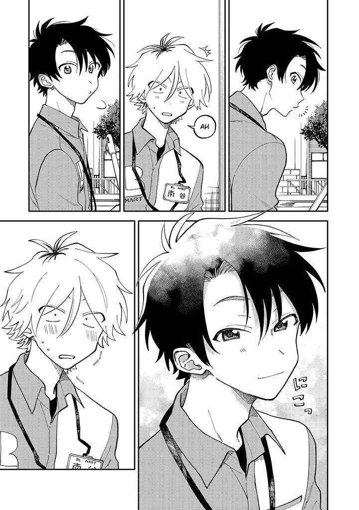 Page 7 Chapter 1.1 Kitayama-kun to Minamiya-kun