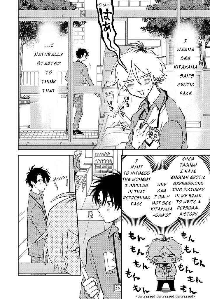 Page 8 Chapter 1.1 Kitayama-kun to Minamiya-kun