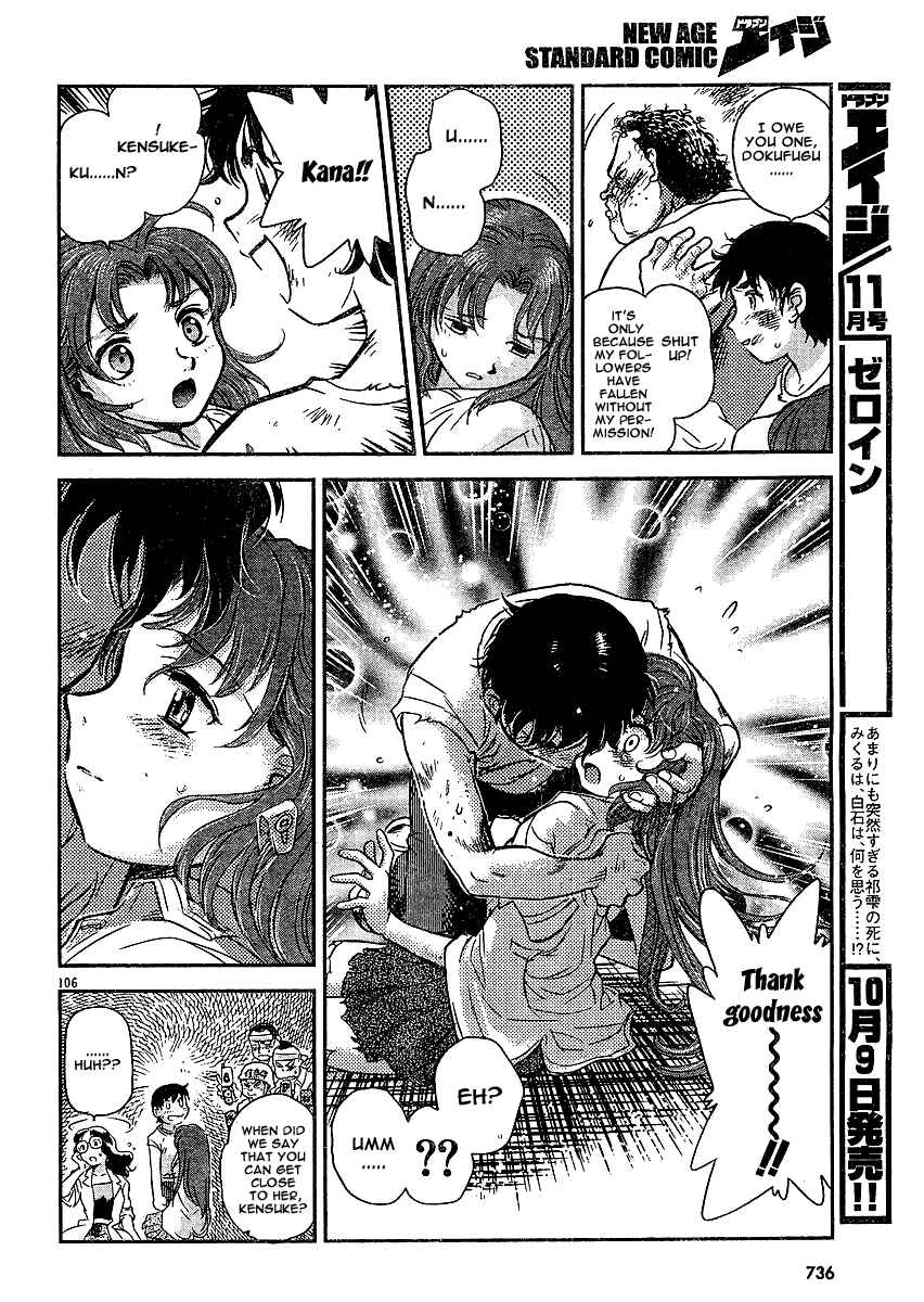 Page 102 Chapter Unknown_98dd Miss T-REX Heart