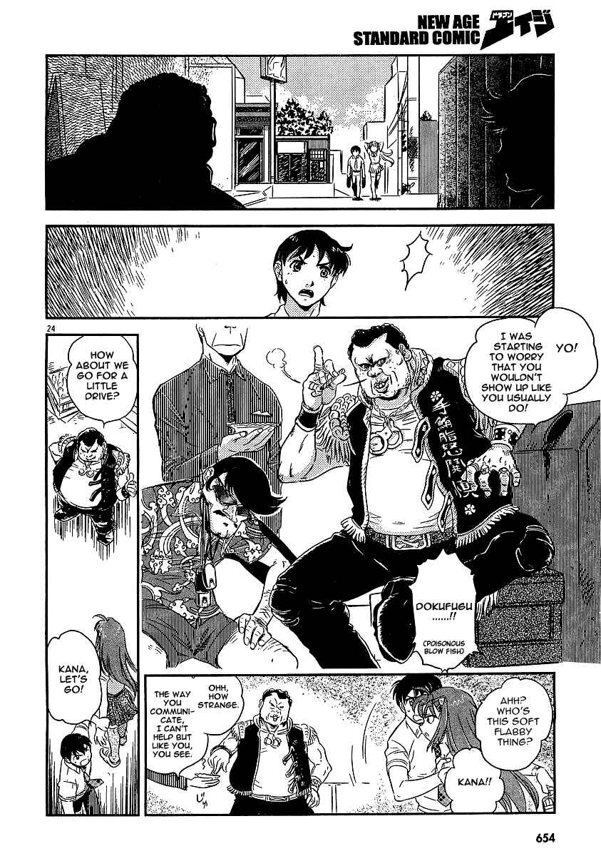 Page 23 Chapter Unknown_98dd Miss T-REX Heart