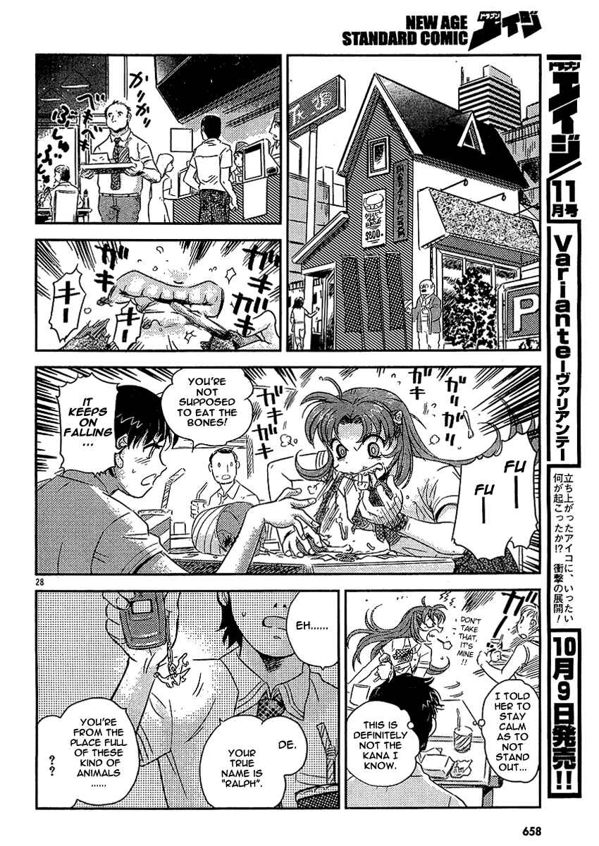 Page 27 Chapter Unknown_98dd Miss T-REX Heart