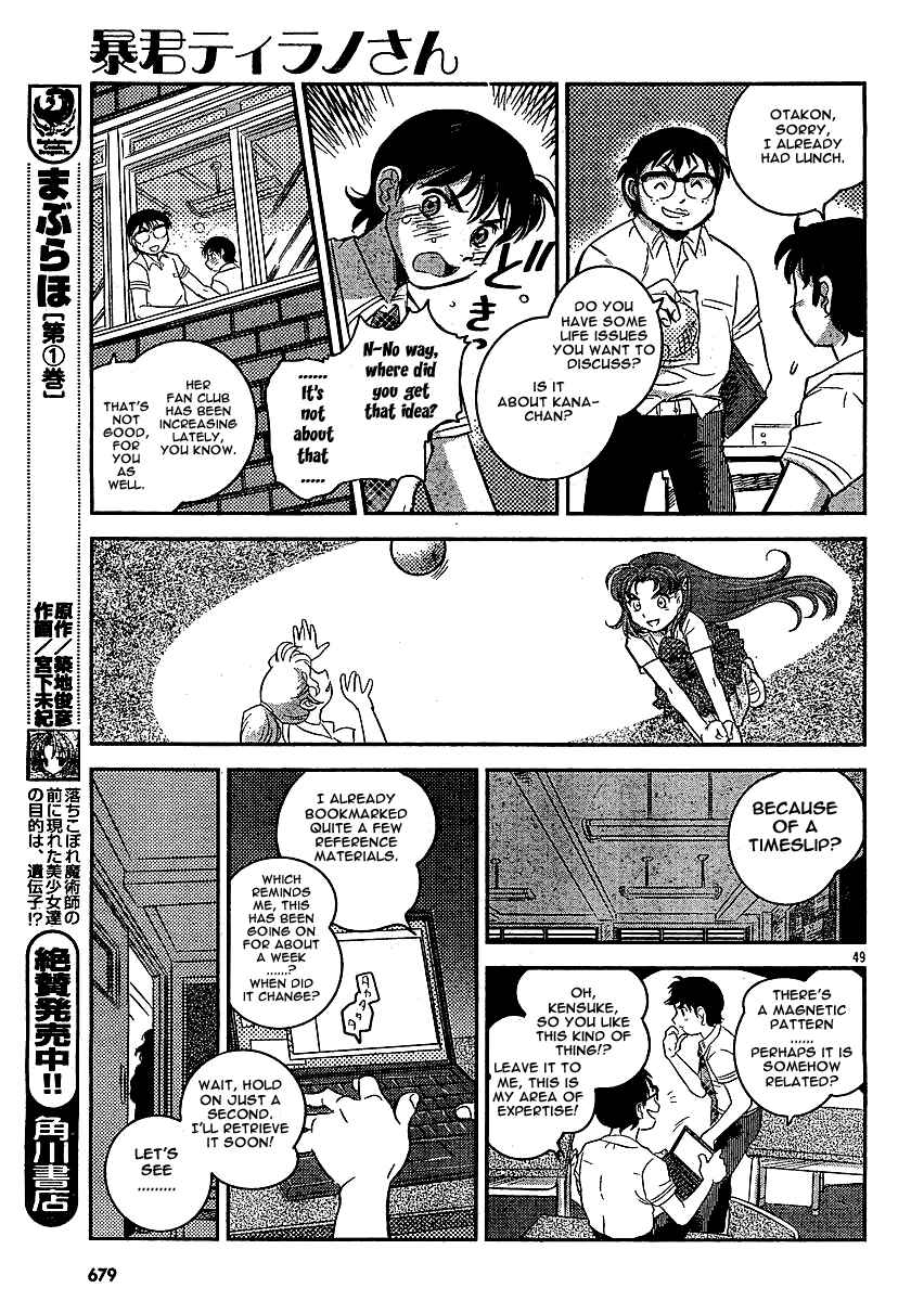 Page 47 Chapter Unknown_98dd Miss T-REX Heart