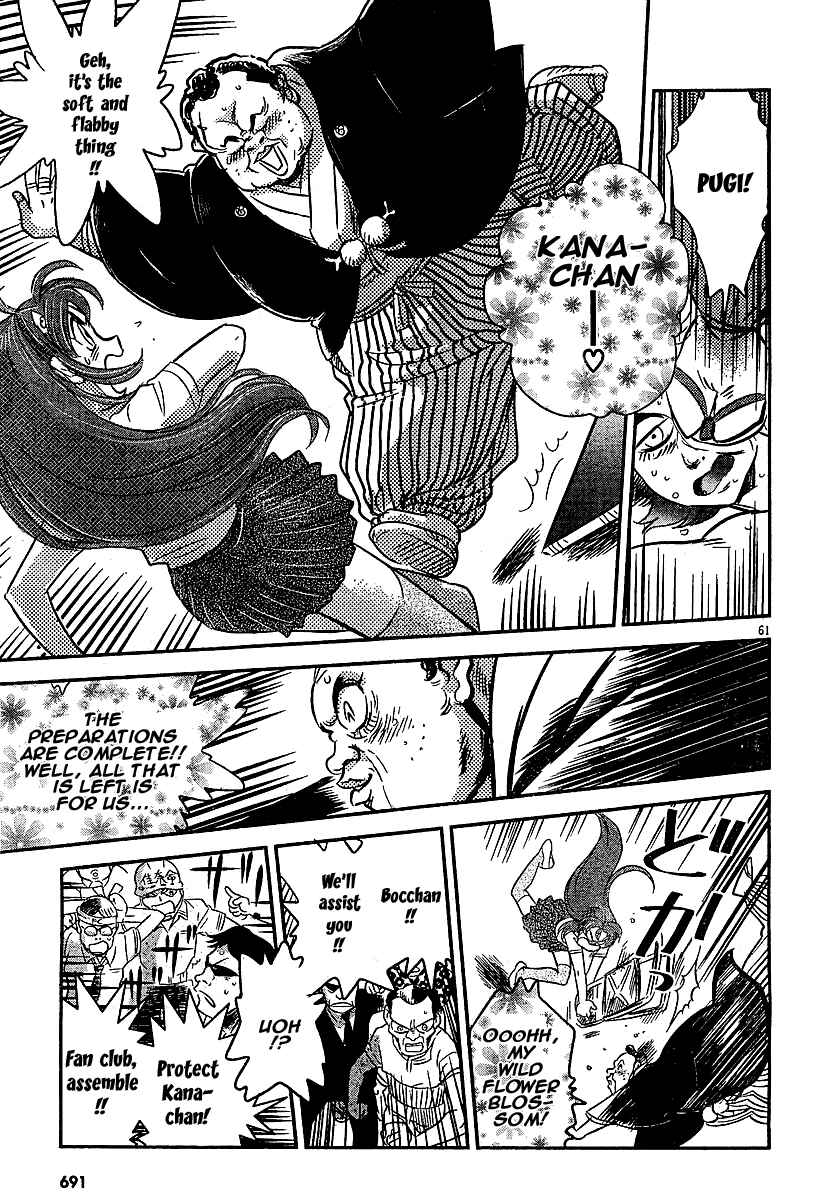 Page 59 Chapter Unknown_98dd Miss T-REX Heart
