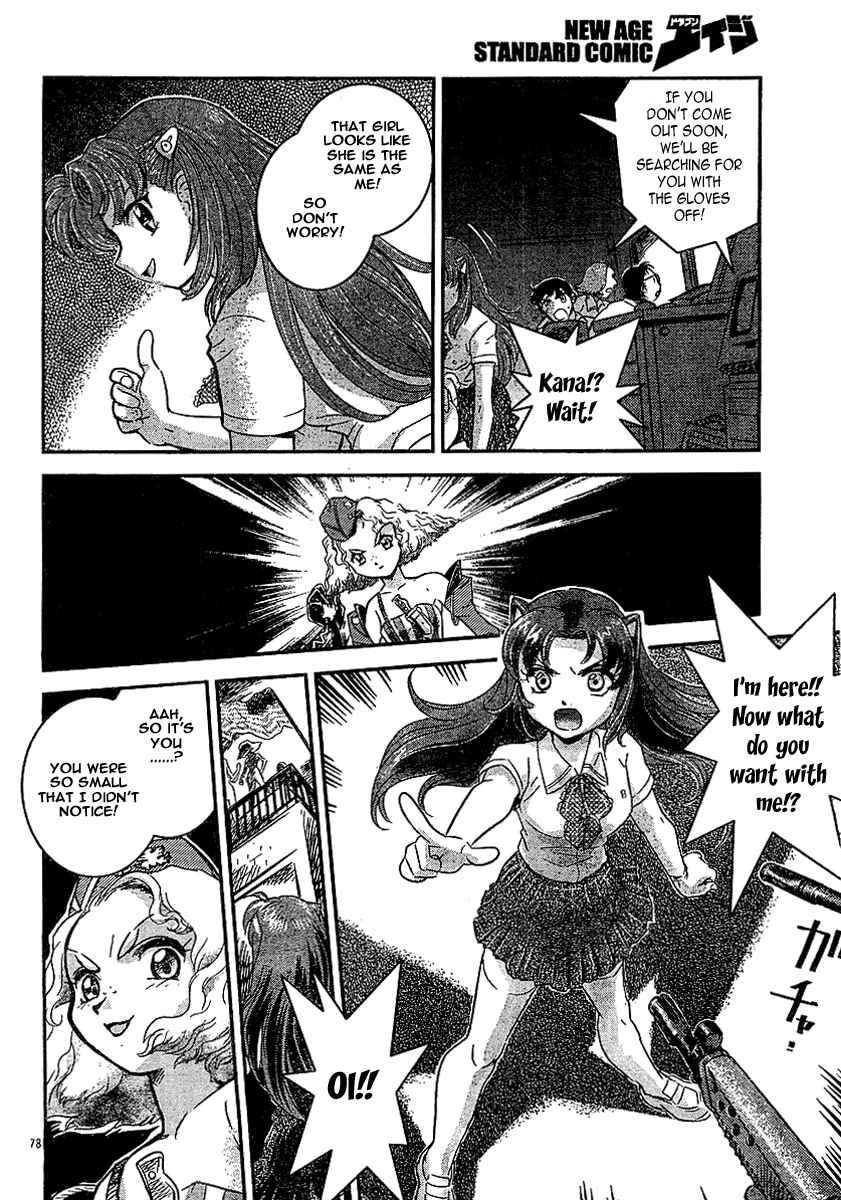 Page 75 Chapter Unknown_98dd Miss T-REX Heart