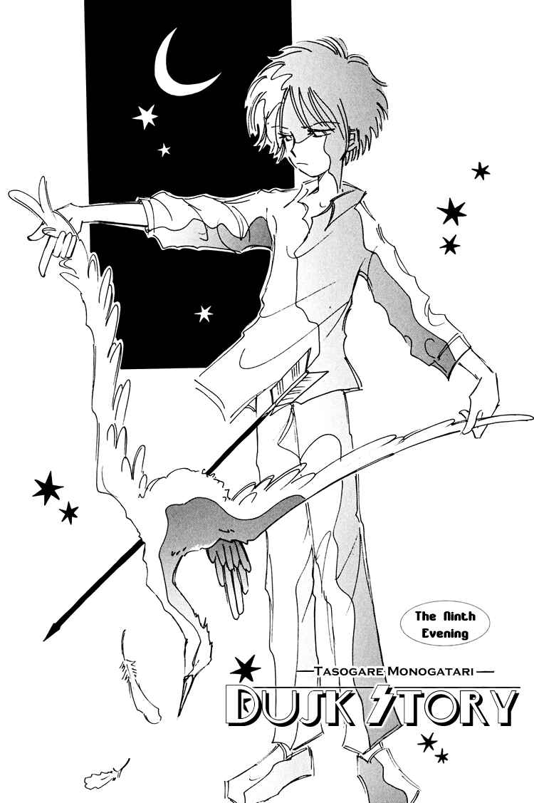 Page 10 Chapter 9 Dusk Story - Tasogare Monogatari
